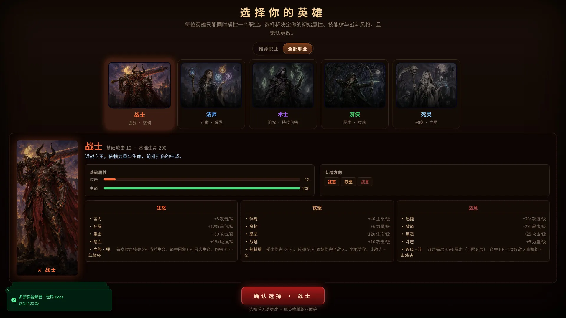 挂机魔王 II/Idle Demon Lord II 截图1
