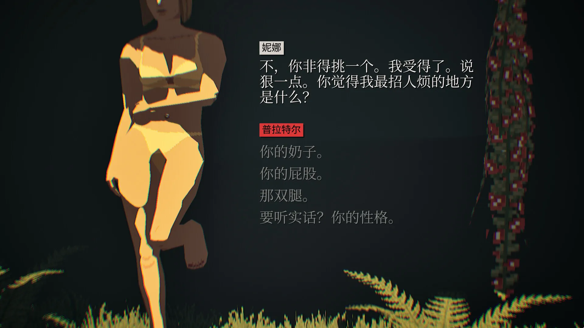 美德与重锤/Virtue and a Sledgehammer 截图2
