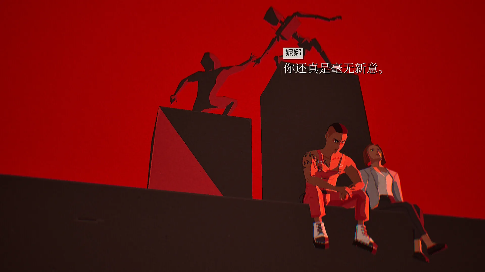 美德与重锤/Virtue and a Sledgehammer 截图4