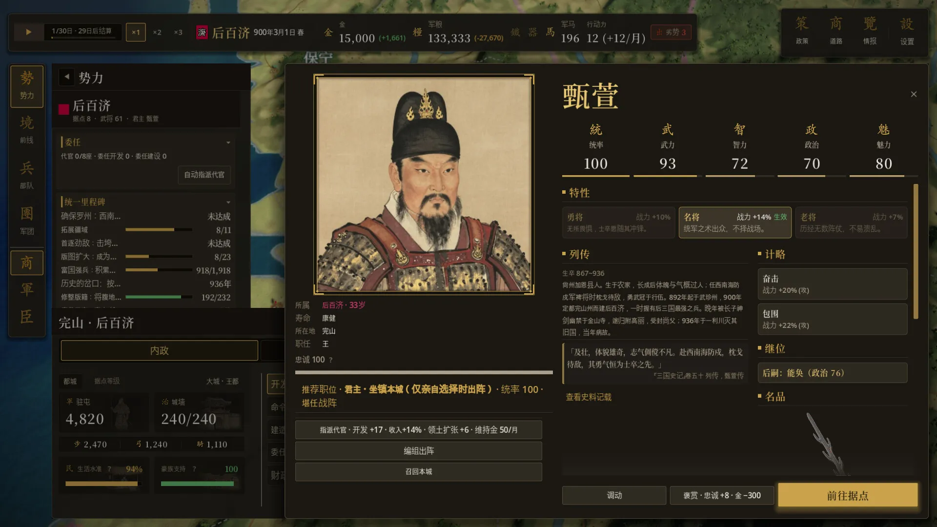 三韩争霸/Samhan: Where Korea Began 截图4