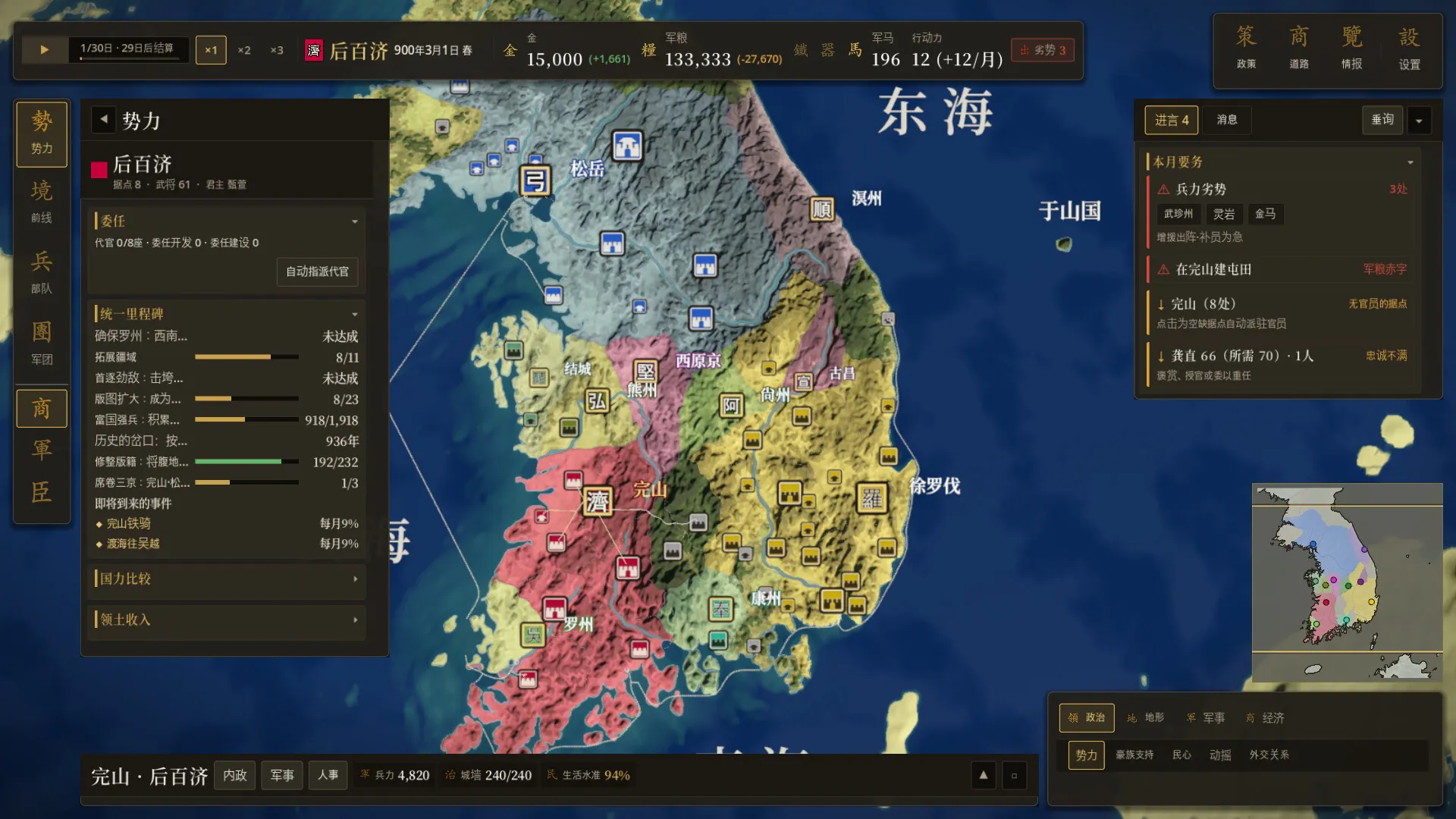三韩争霸/Samhan: Where Korea Began 截图1