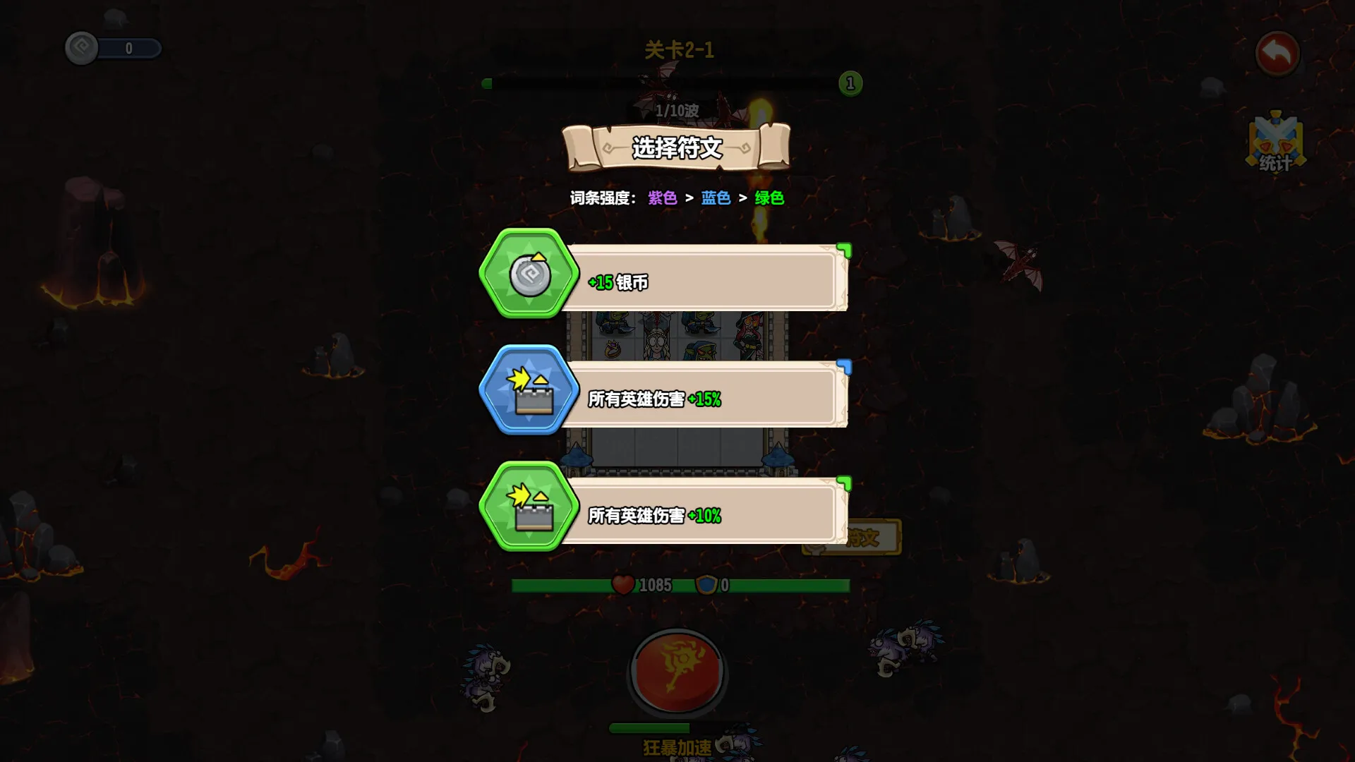 魔法觉醒:英雄战歌/Magic Awakening:Hero Saga 截图6
