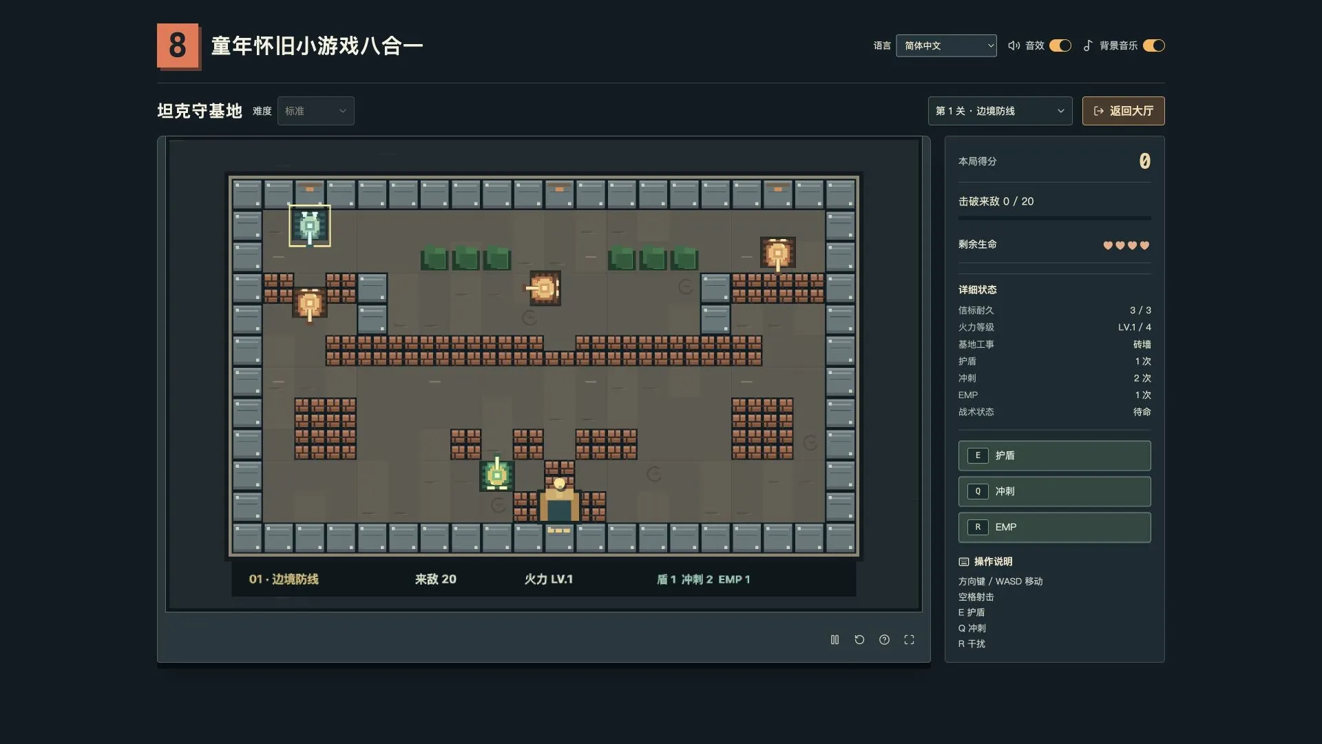 复古街机8合1合集/Retro Mix 8: Arcade Collection 截图1