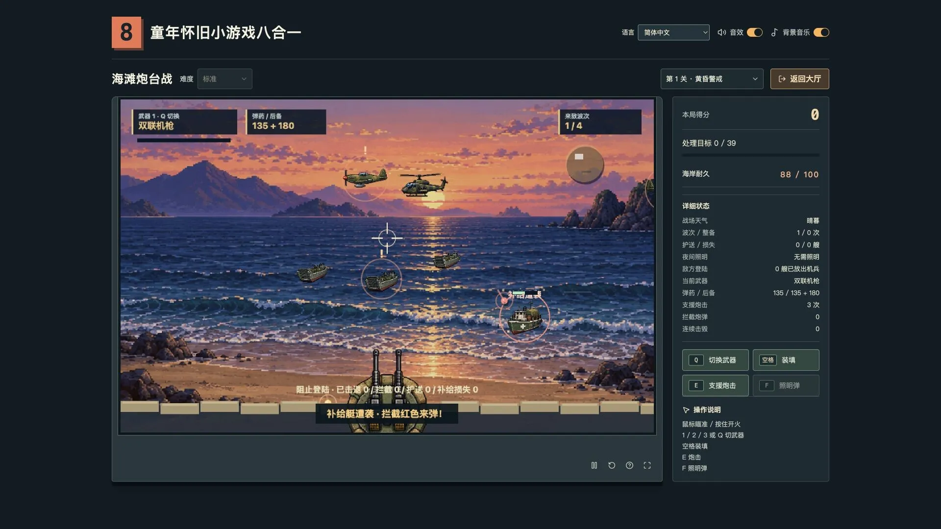 复古街机8合1合集/Retro Mix 8: Arcade Collection 截图2