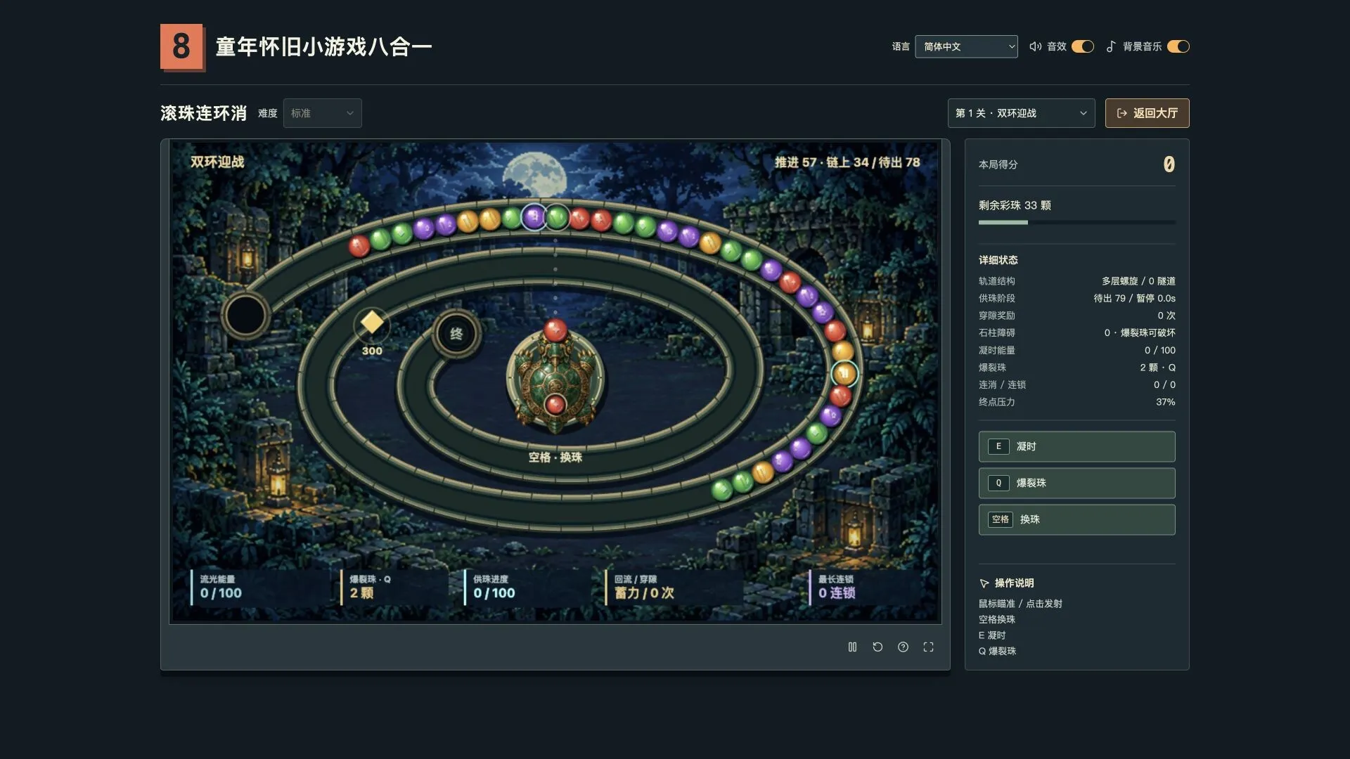 复古街机8合1合集/Retro Mix 8: Arcade Collection 截图7