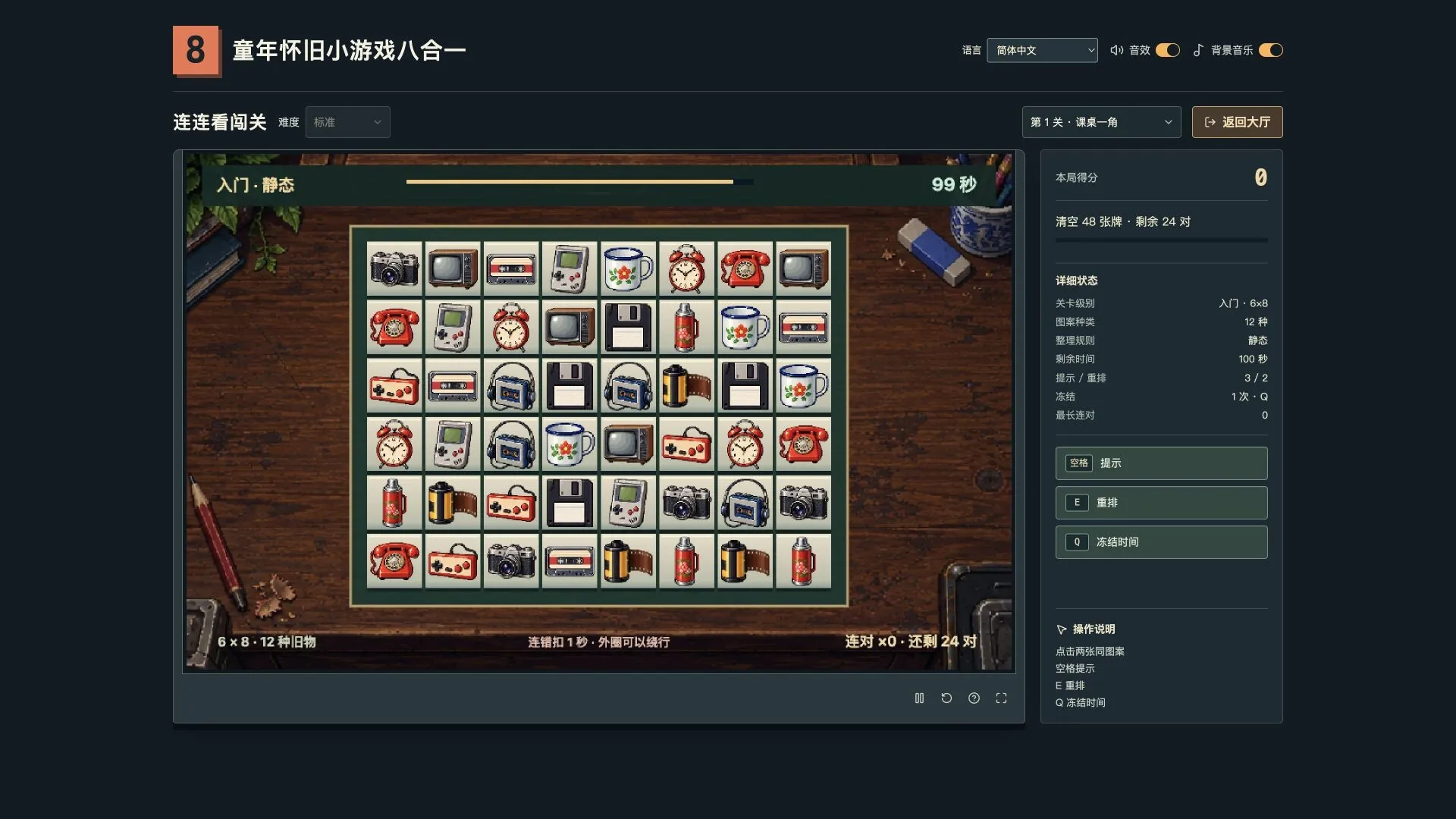 复古街机8合1合集/Retro Mix 8: Arcade Collection 截图5