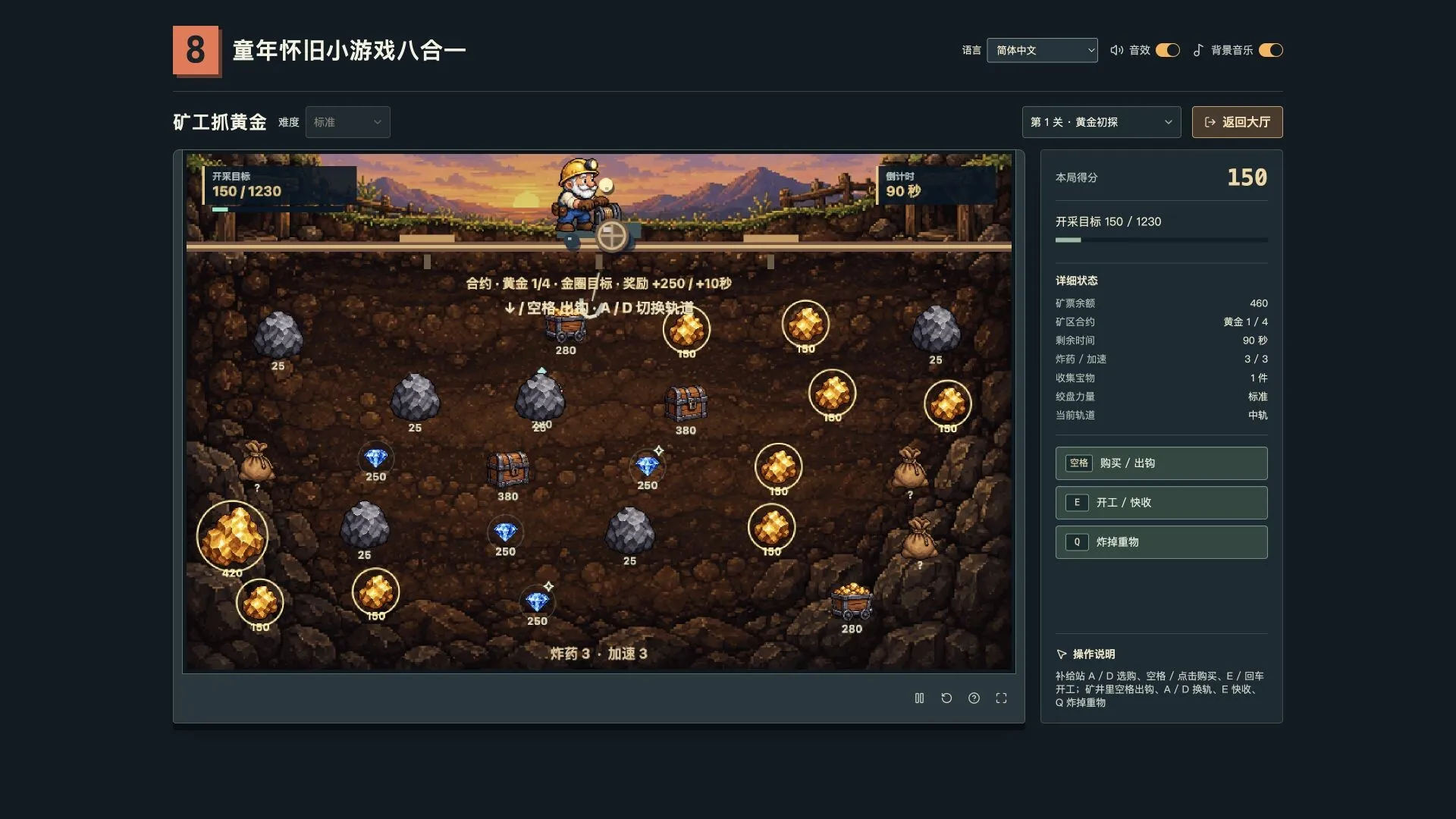 复古街机8合1合集/Retro Mix 8: Arcade Collection 截图6