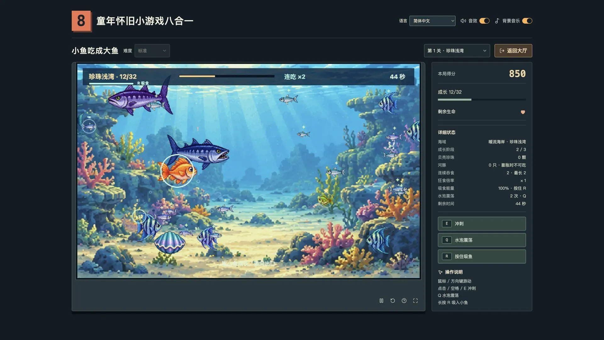 复古街机8合1合集/Retro Mix 8: Arcade Collection 截图4