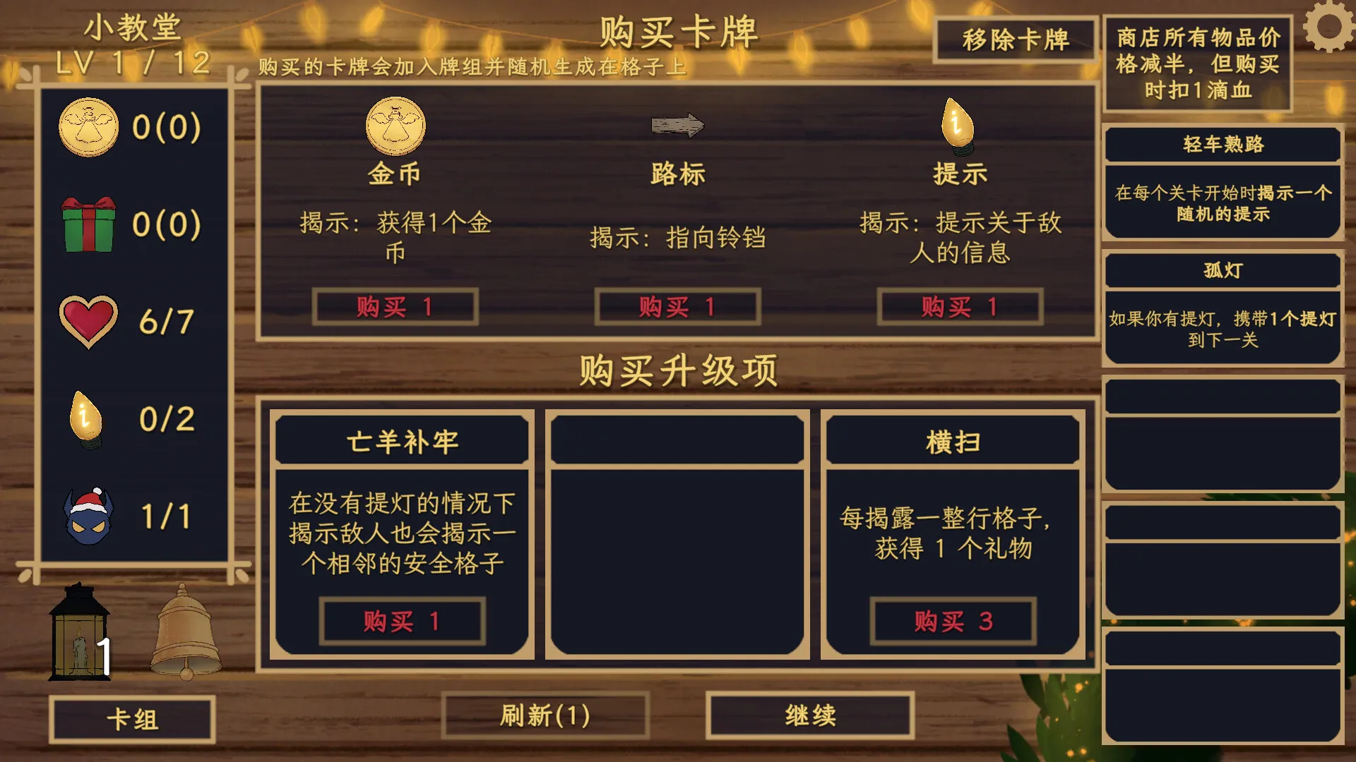 铃响之前/Carol and the Bells: A Cozy Strategy Game 截图3