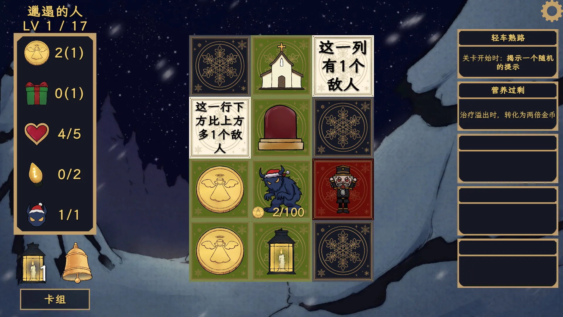 铃响之前/Carol and the Bells: A Cozy Strategy Game 截图5