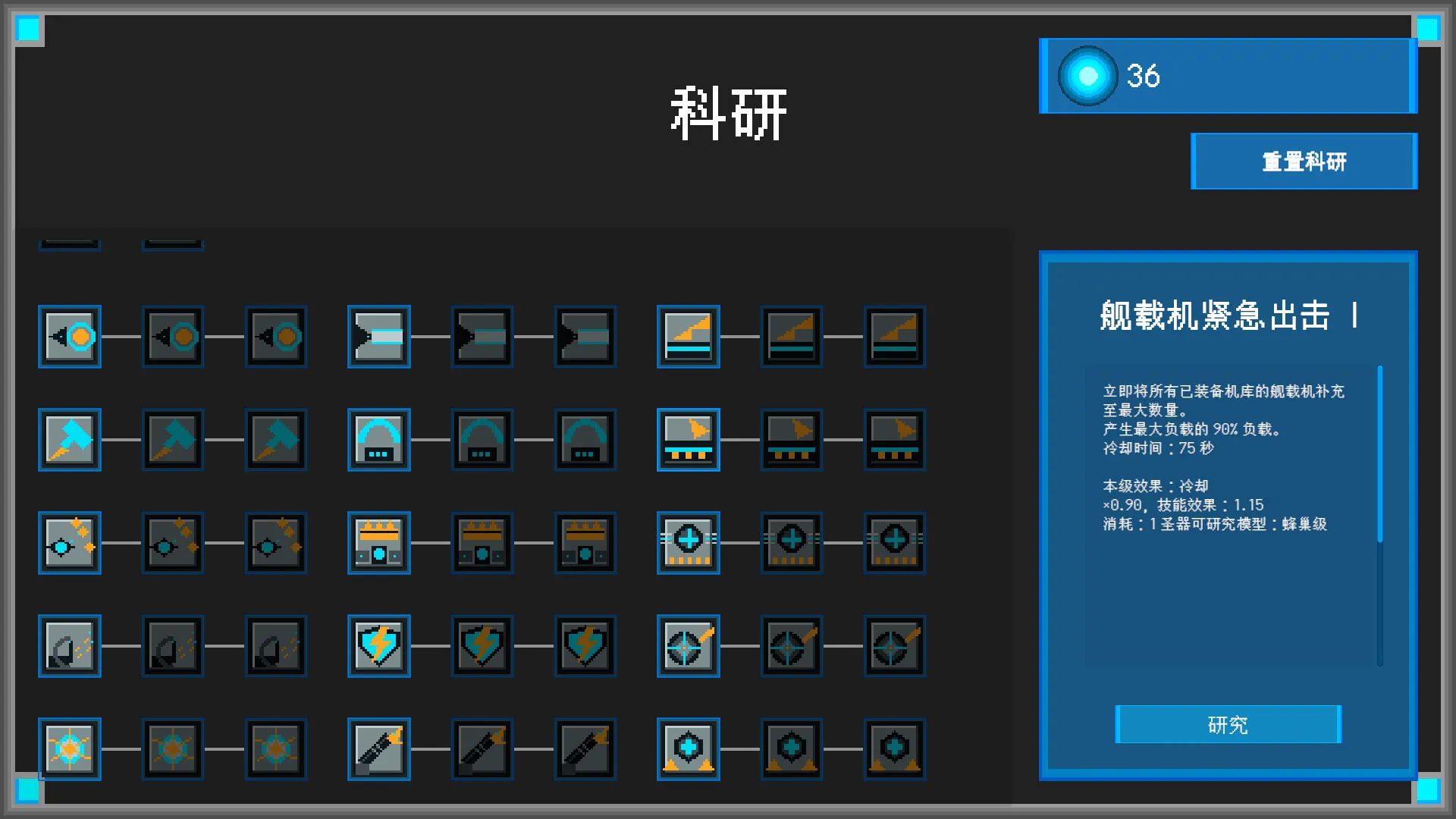 星海余烬：联合舰队/Stellar Embers: United Fleet 截图4