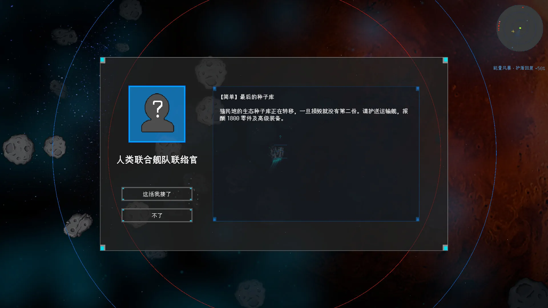 星海余烬：联合舰队/Stellar Embers: United Fleet 截图6