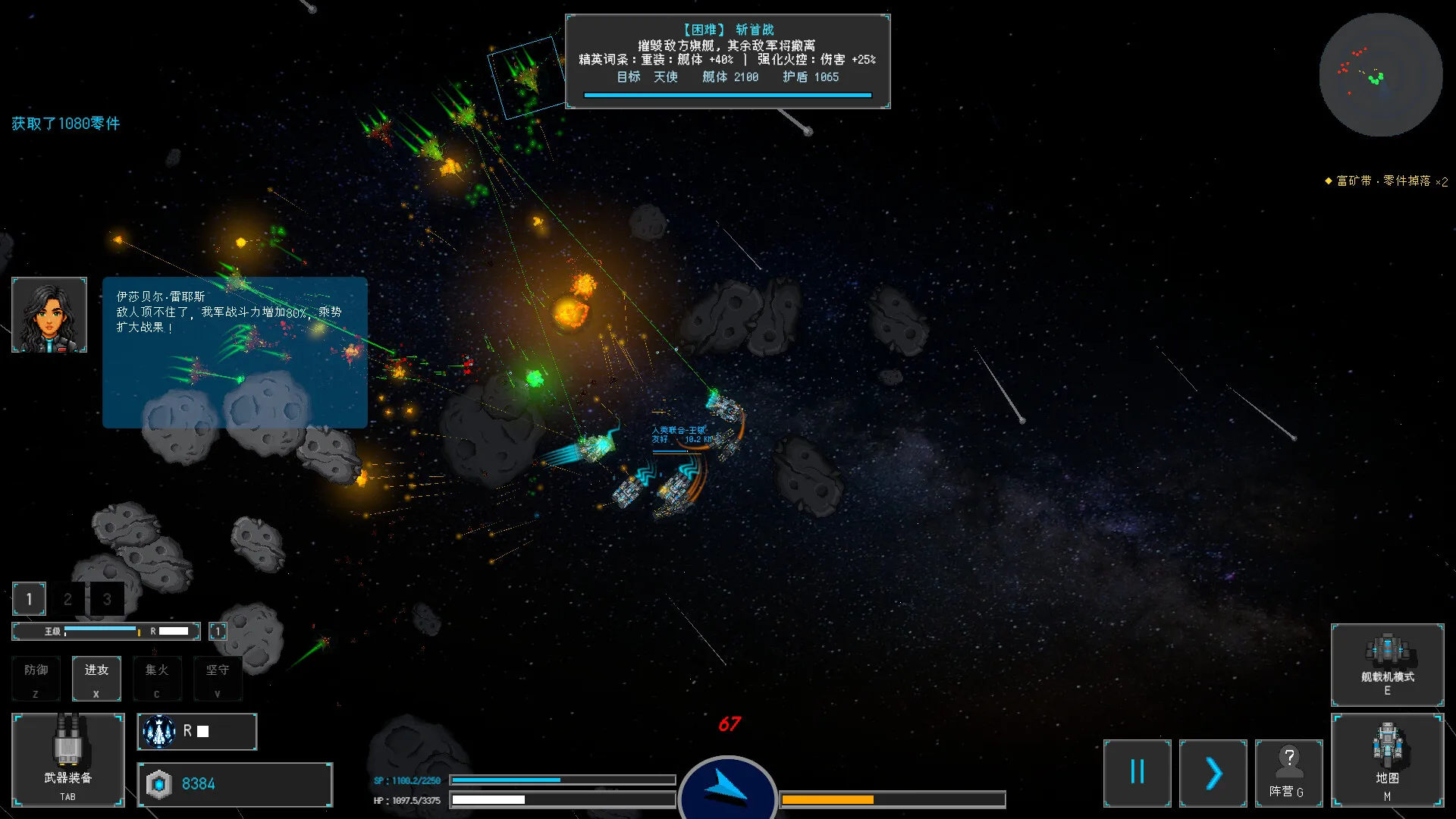 星海余烬：联合舰队/Stellar Embers: United Fleet 截图2