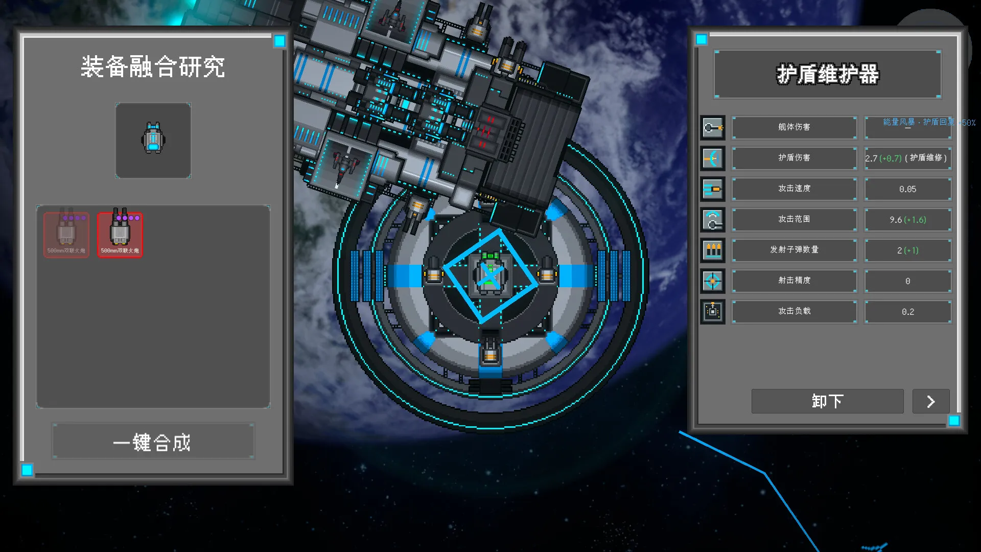 星海余烬：联合舰队/Stellar Embers: United Fleet 截图5