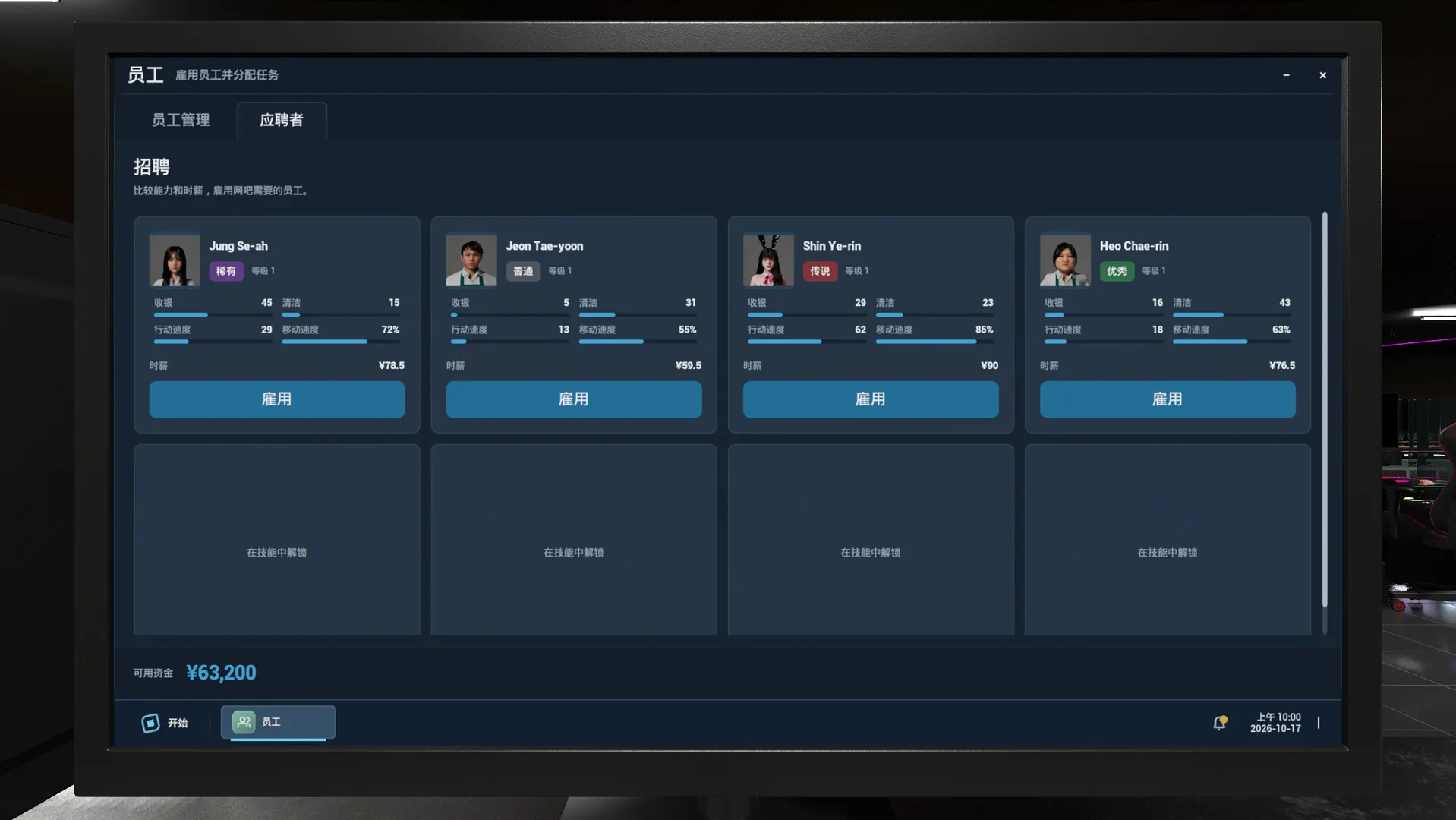 网吧模拟器/PC Cafe Simulator 截图6