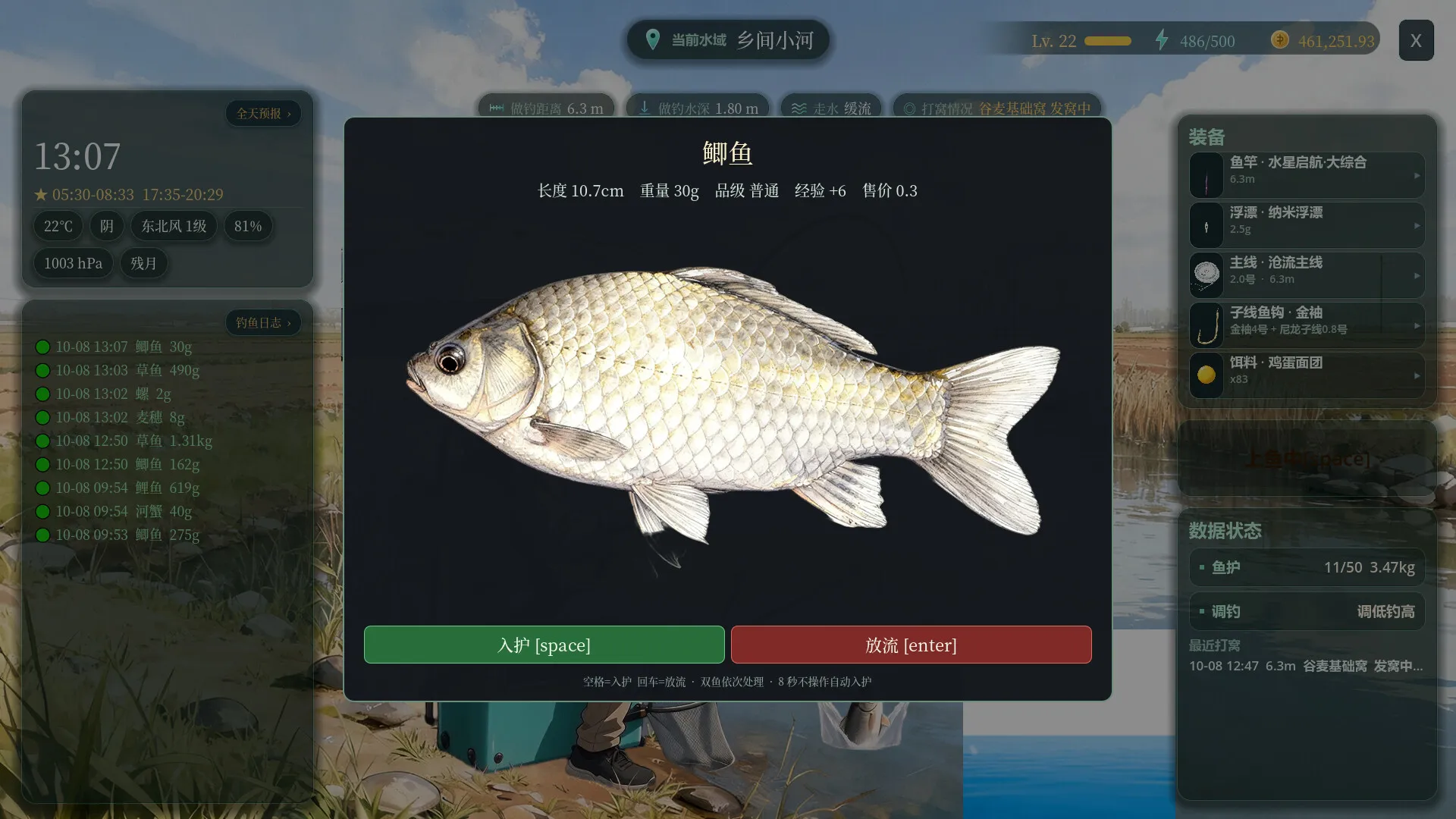 熊猫钓鱼：台钓问道之旅/Panda Fishing: The Way of Angling 截图3