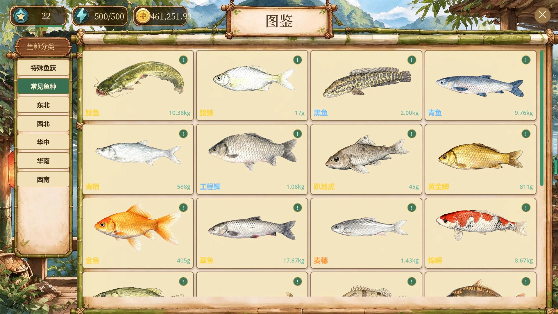 熊猫钓鱼：台钓问道之旅/Panda Fishing: The Way of Angling 截图4