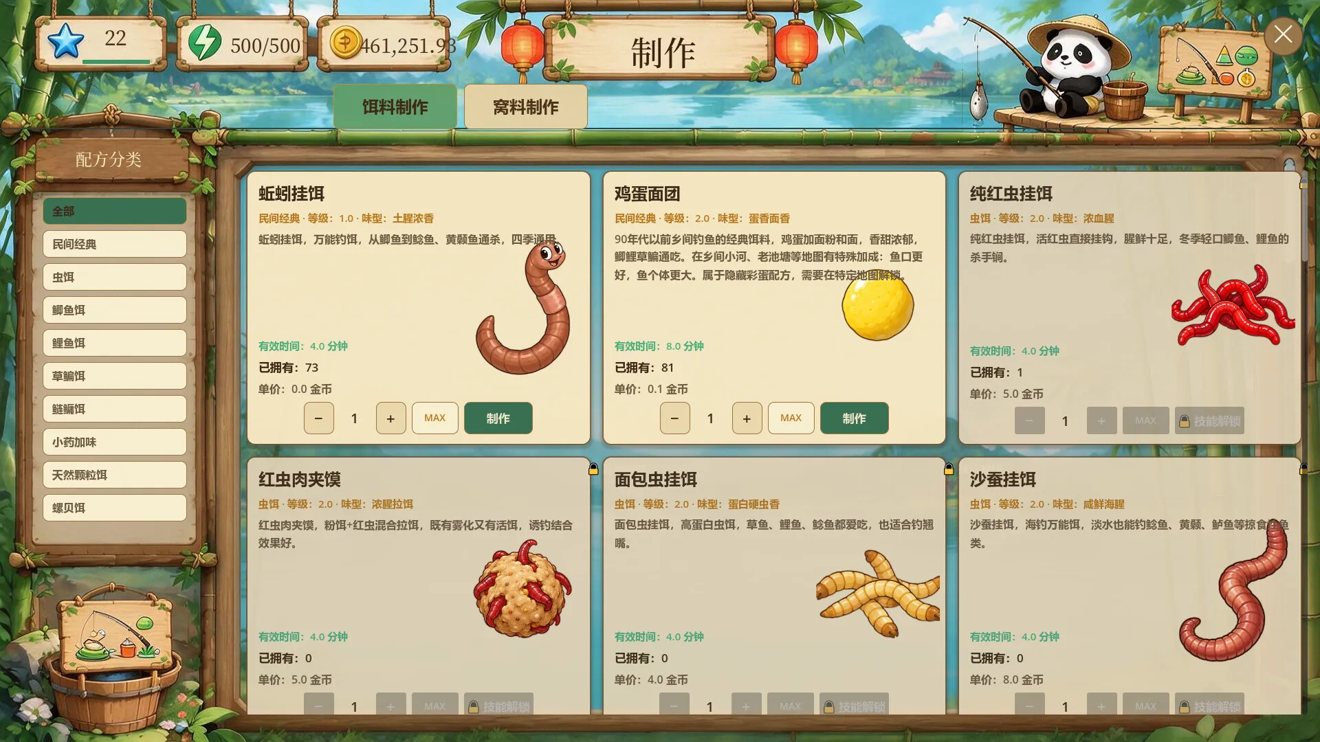 熊猫钓鱼：台钓问道之旅/Panda Fishing: The Way of Angling 截图5