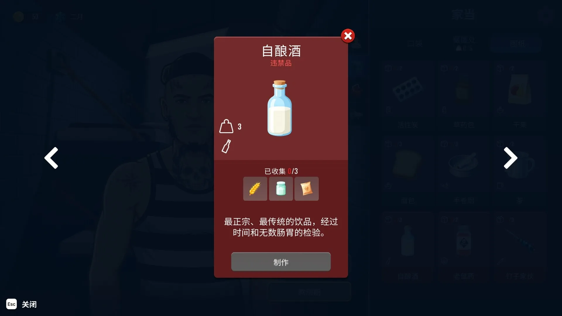监狱生存模拟器/Hoosegow: Prison Survival 截图7