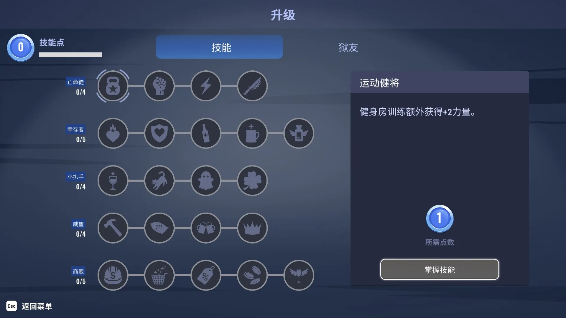监狱生存模拟器/Hoosegow: Prison Survival 截图8