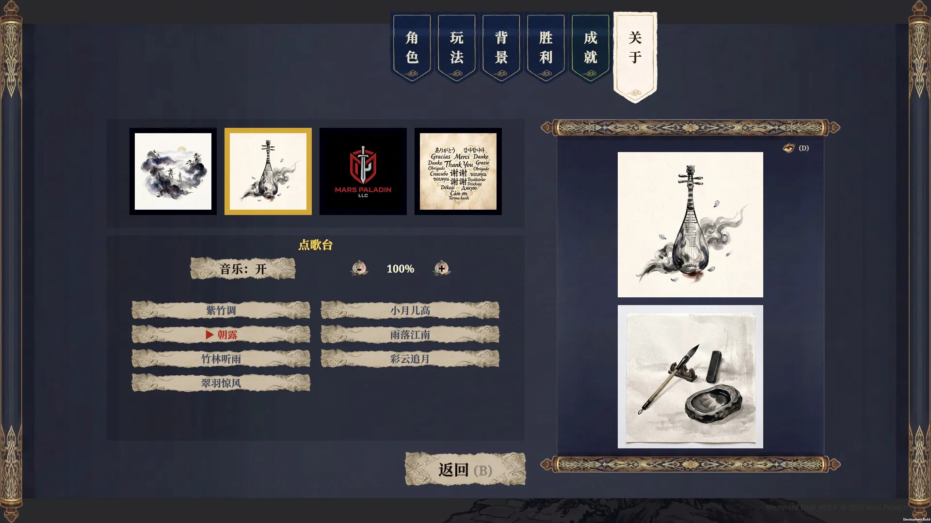 齐天大冲刺/Westward Dash 截图7