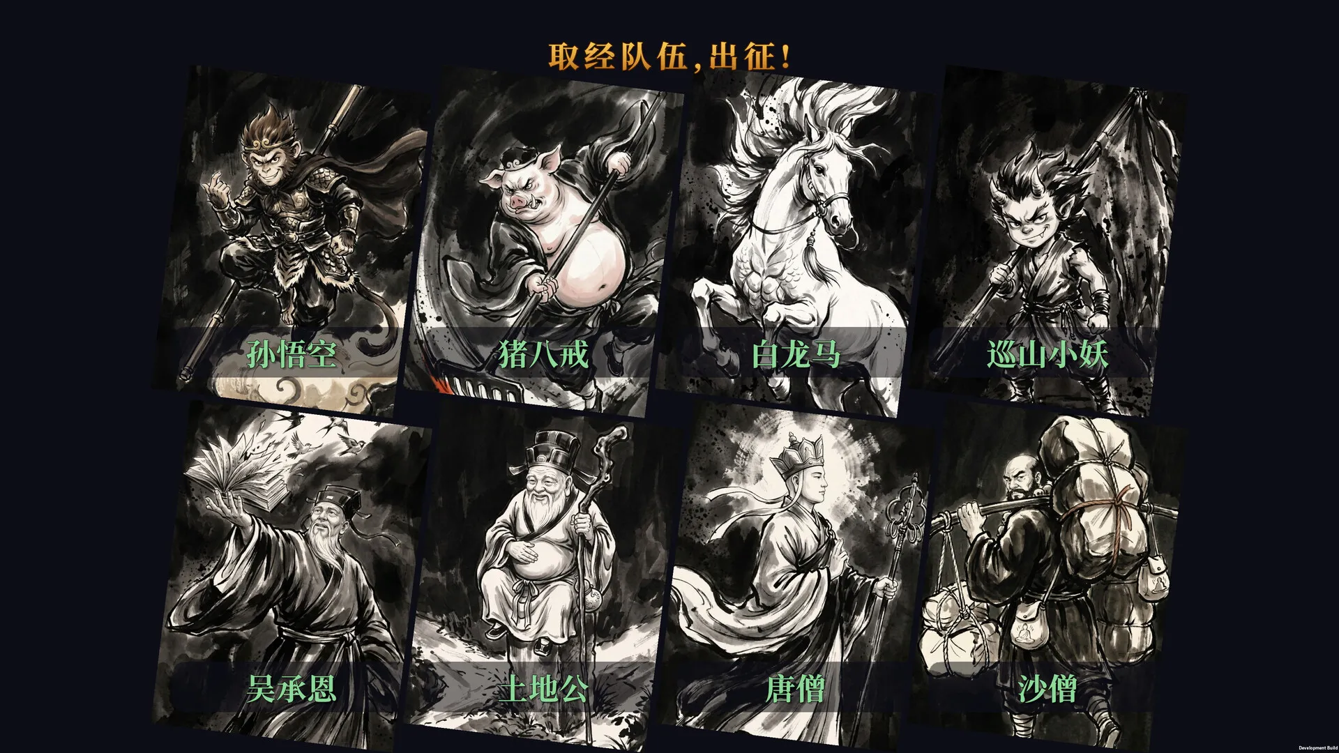 齐天大冲刺/Westward Dash 截图5