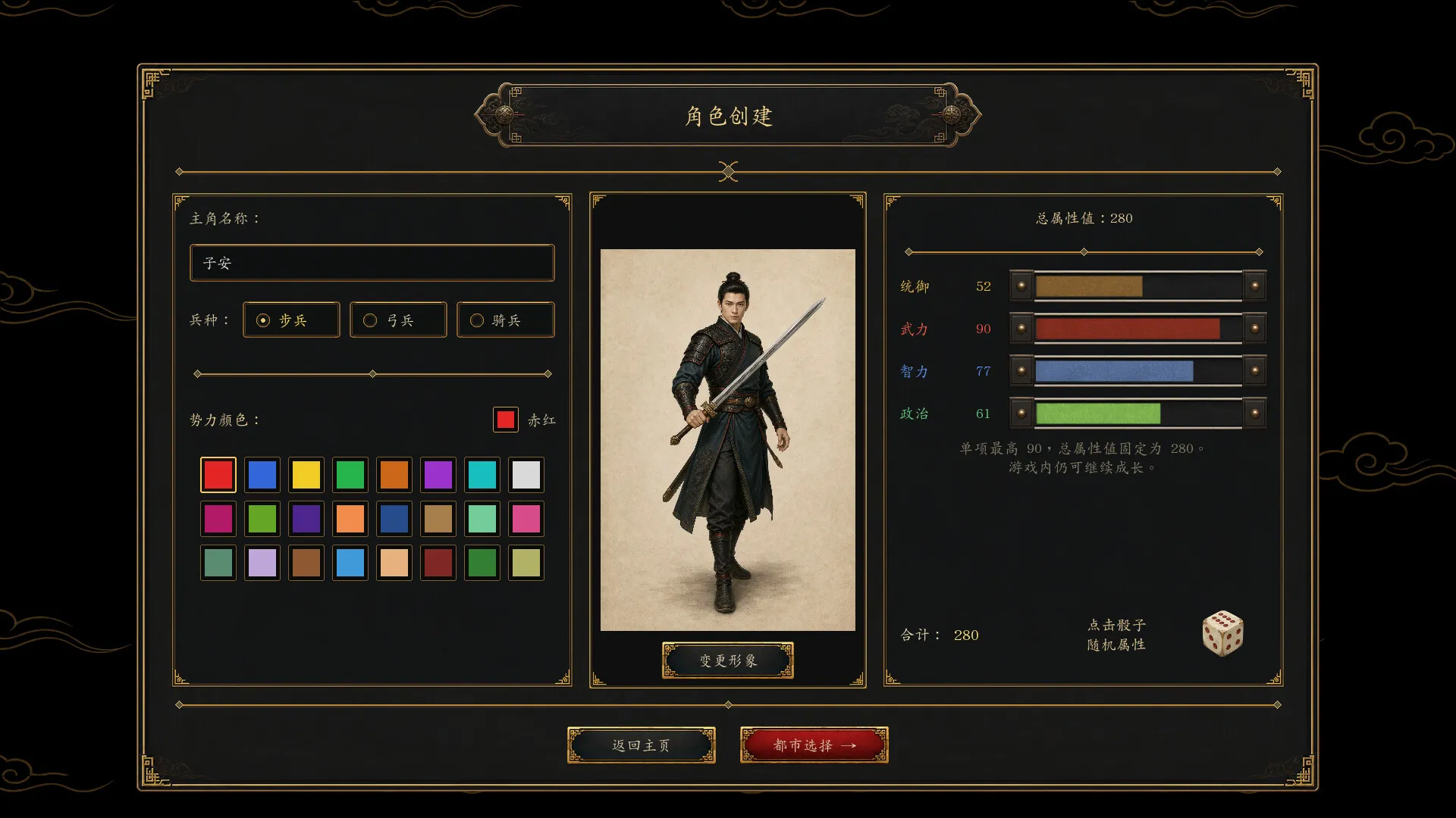 命烛三国志：乱世归真/Fate Candle: Three Kingdoms - Chronicle Restored 截图7