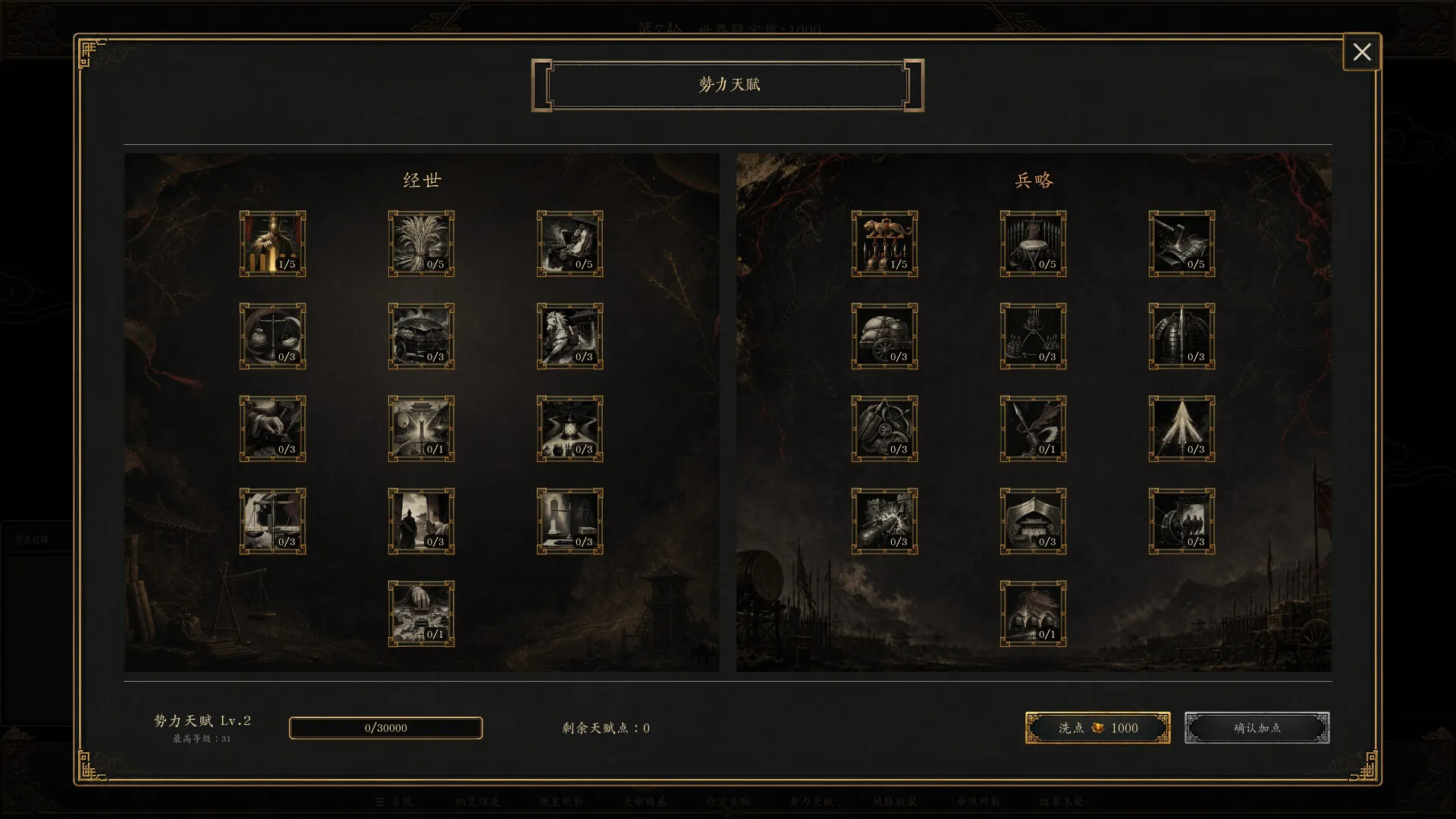 命烛三国志：乱世归真/Fate Candle: Three Kingdoms - Chronicle Restored 截图6