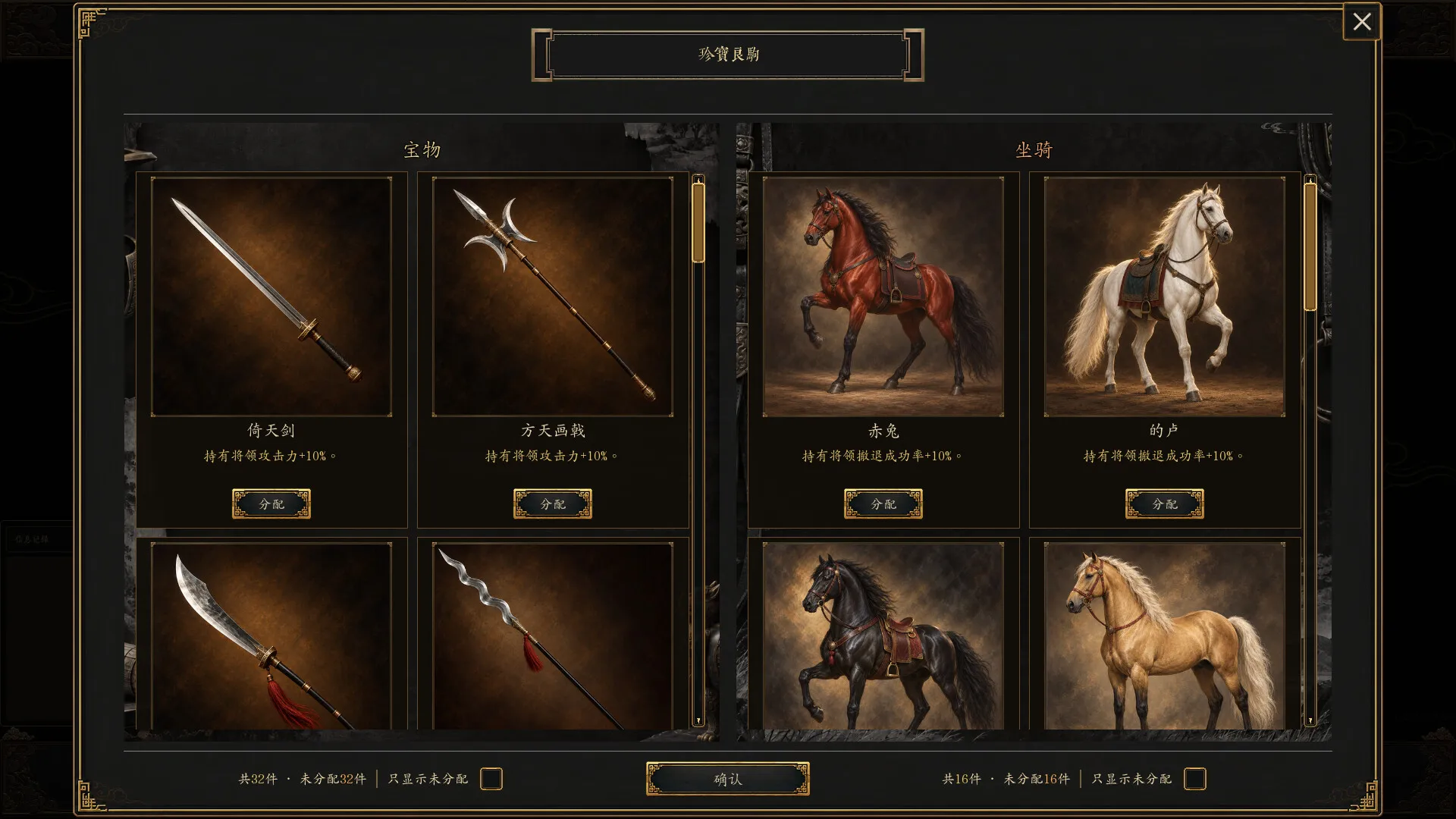命烛三国志：乱世归真/Fate Candle: Three Kingdoms - Chronicle Restored 截图4