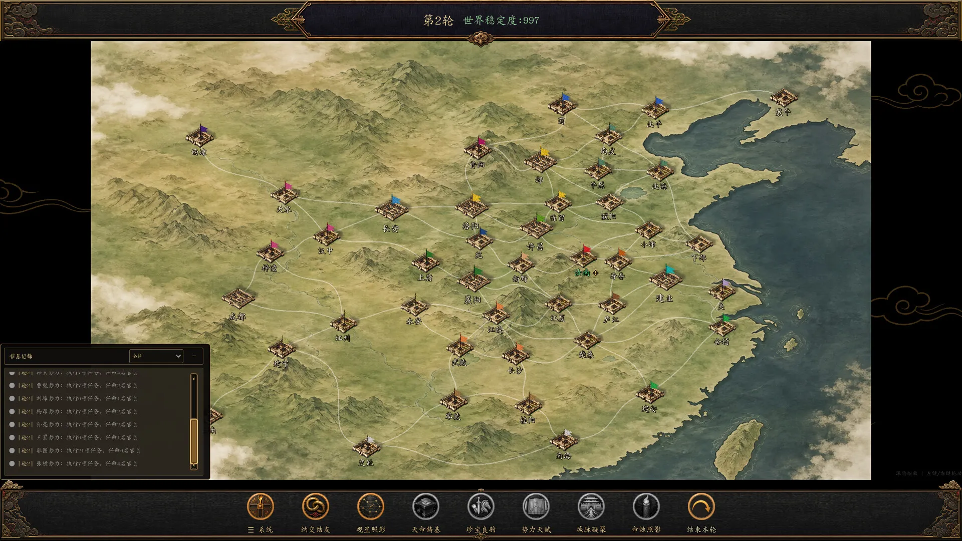 命烛三国志：乱世归真/Fate Candle: Three Kingdoms - Chronicle Restored 截图1