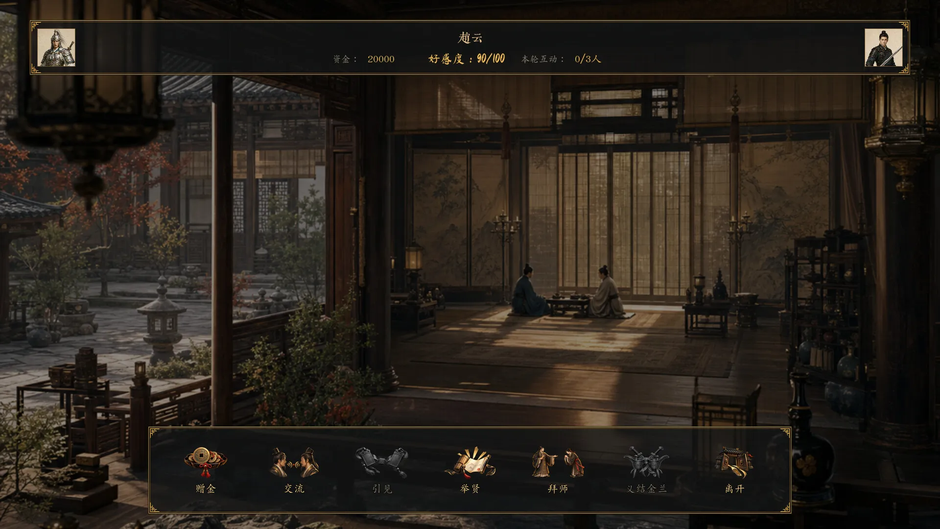 命烛三国志：乱世归真/Fate Candle: Three Kingdoms - Chronicle Restored 截图8