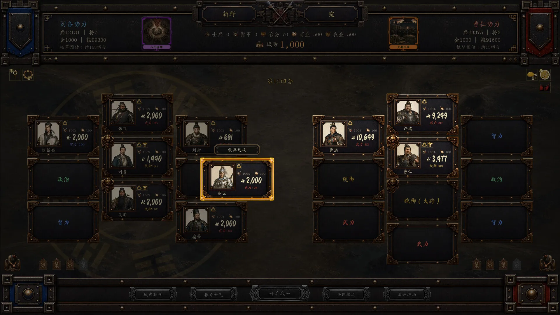 命烛三国志：乱世归真/Fate Candle: Three Kingdoms - Chronicle Restored 截图3