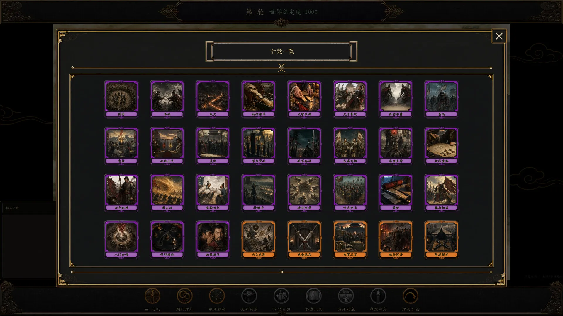 命烛三国志：乱世归真/Fate Candle: Three Kingdoms - Chronicle Restored 截图5
