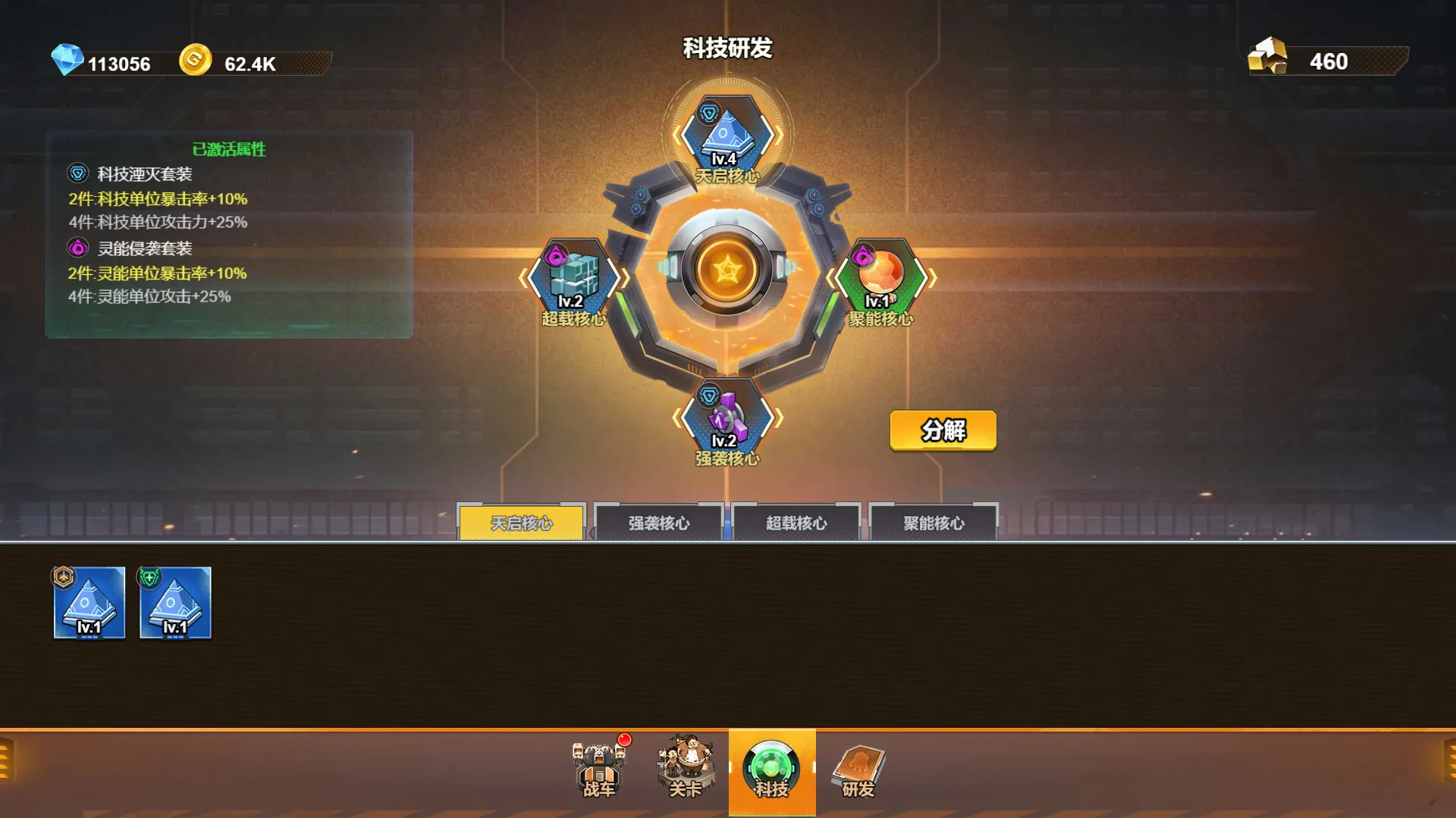 末日求生:坦克向前冲/Apoc Tank: Rush Forward 截图8