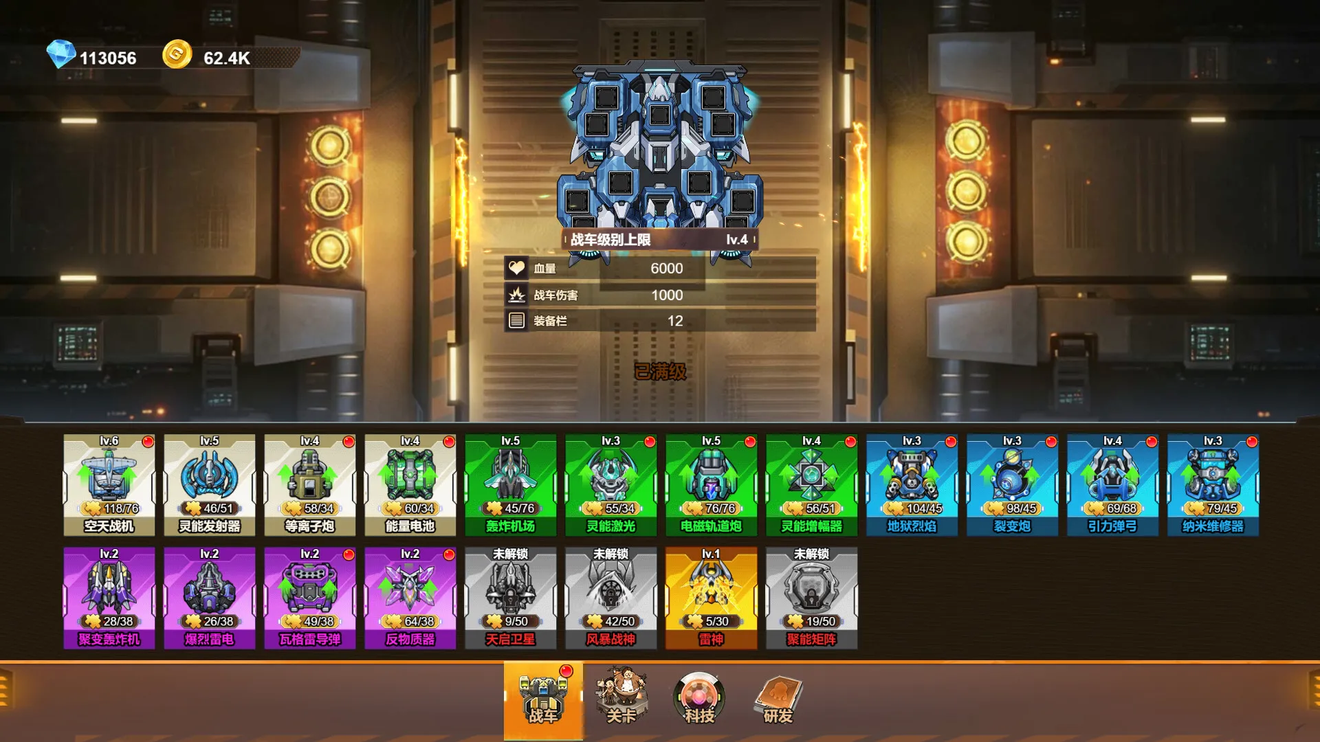 末日求生:坦克向前冲/Apoc Tank: Rush Forward 截图7