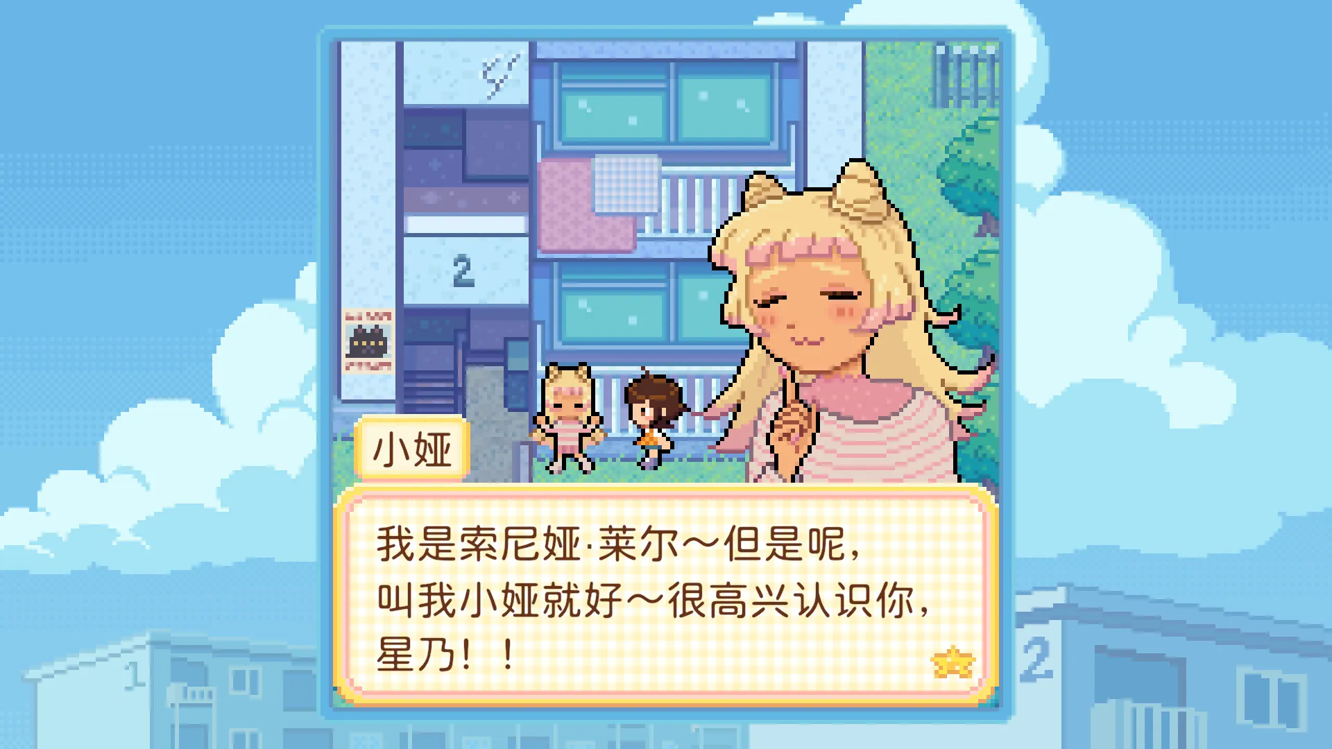 团地日和/Danchi Days 截图1