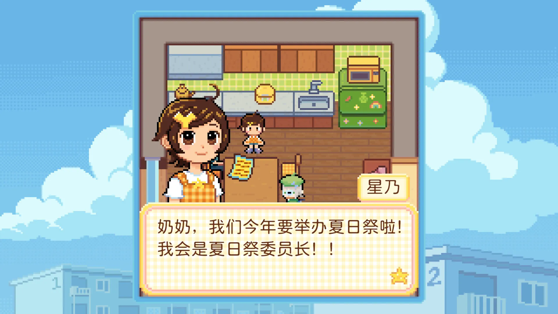团地日和/Danchi Days 截图2