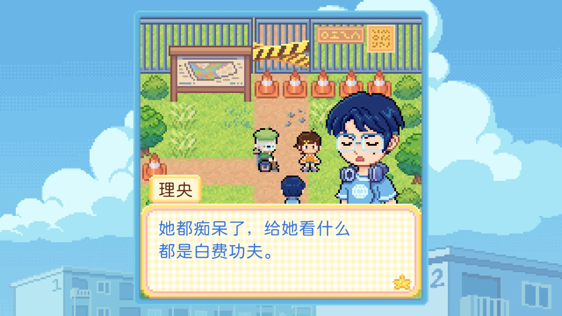 团地日和/Danchi Days 截图7