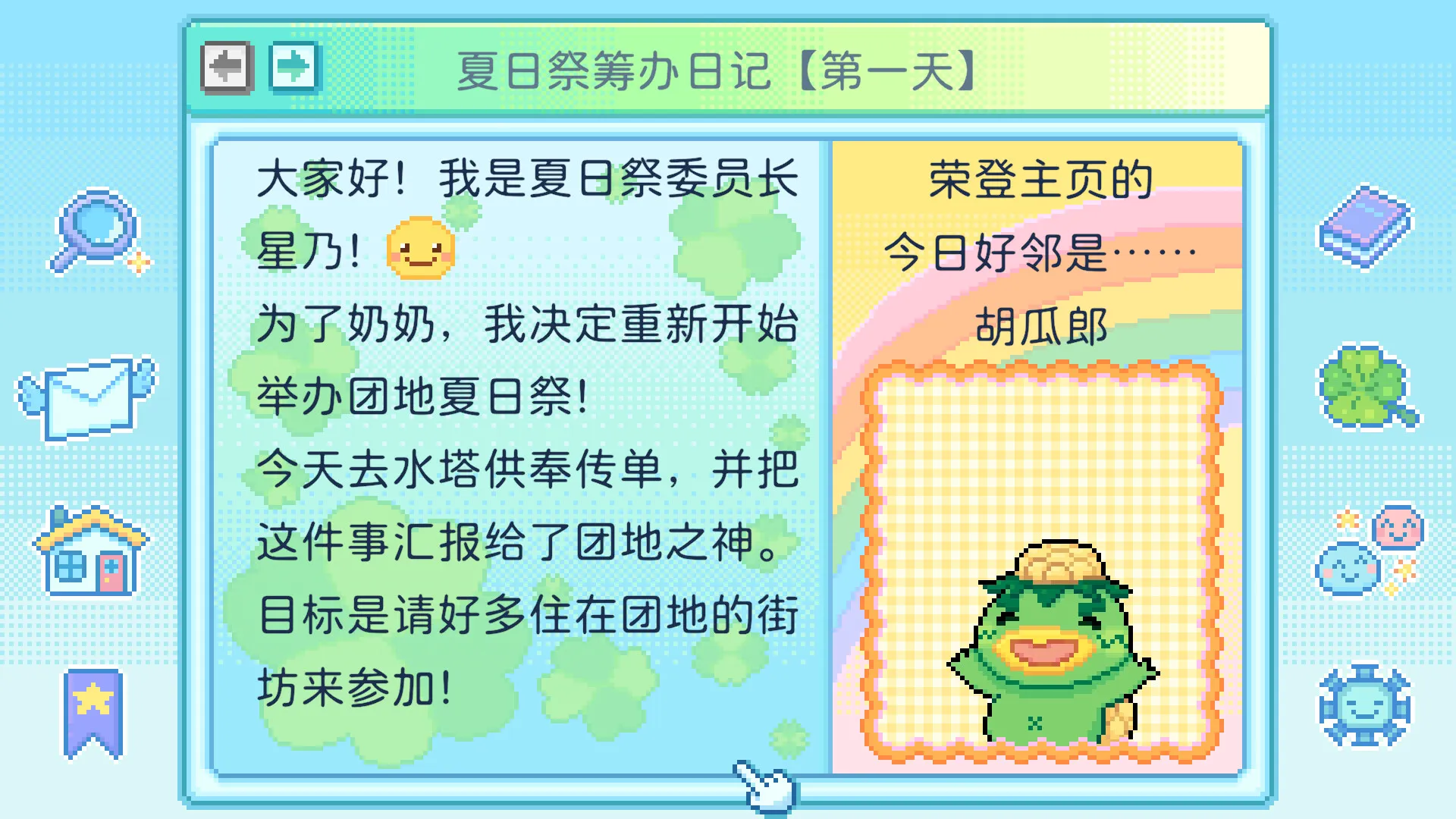 团地日和/Danchi Days 截图3