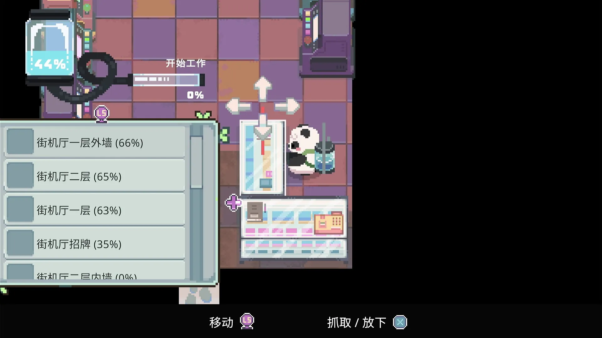 宝宝的悠闲打扫时光/Bao Bao's Cozy Cleaning Services 截图5