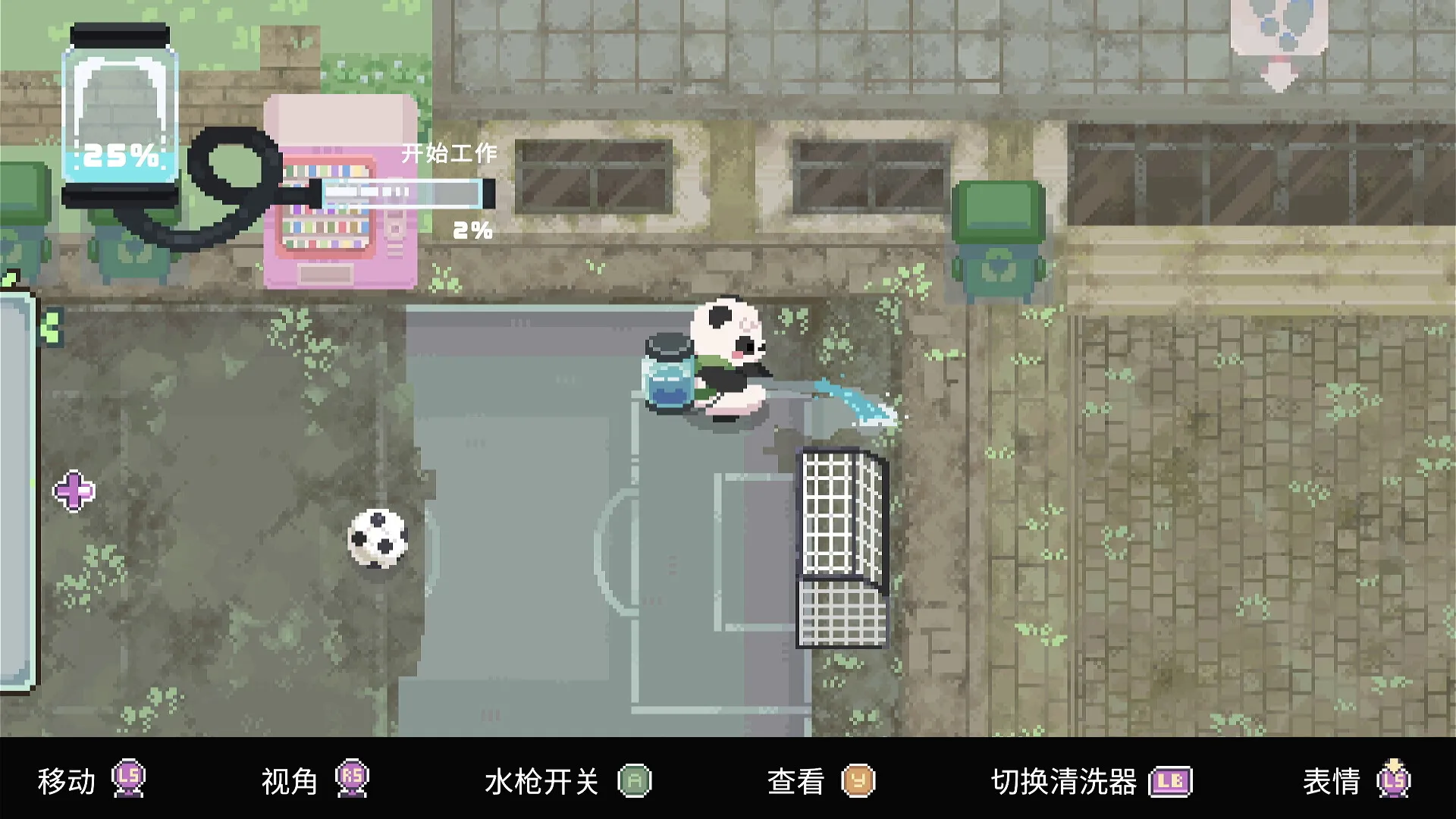 宝宝的悠闲打扫时光/Bao Bao's Cozy Cleaning Services 截图2