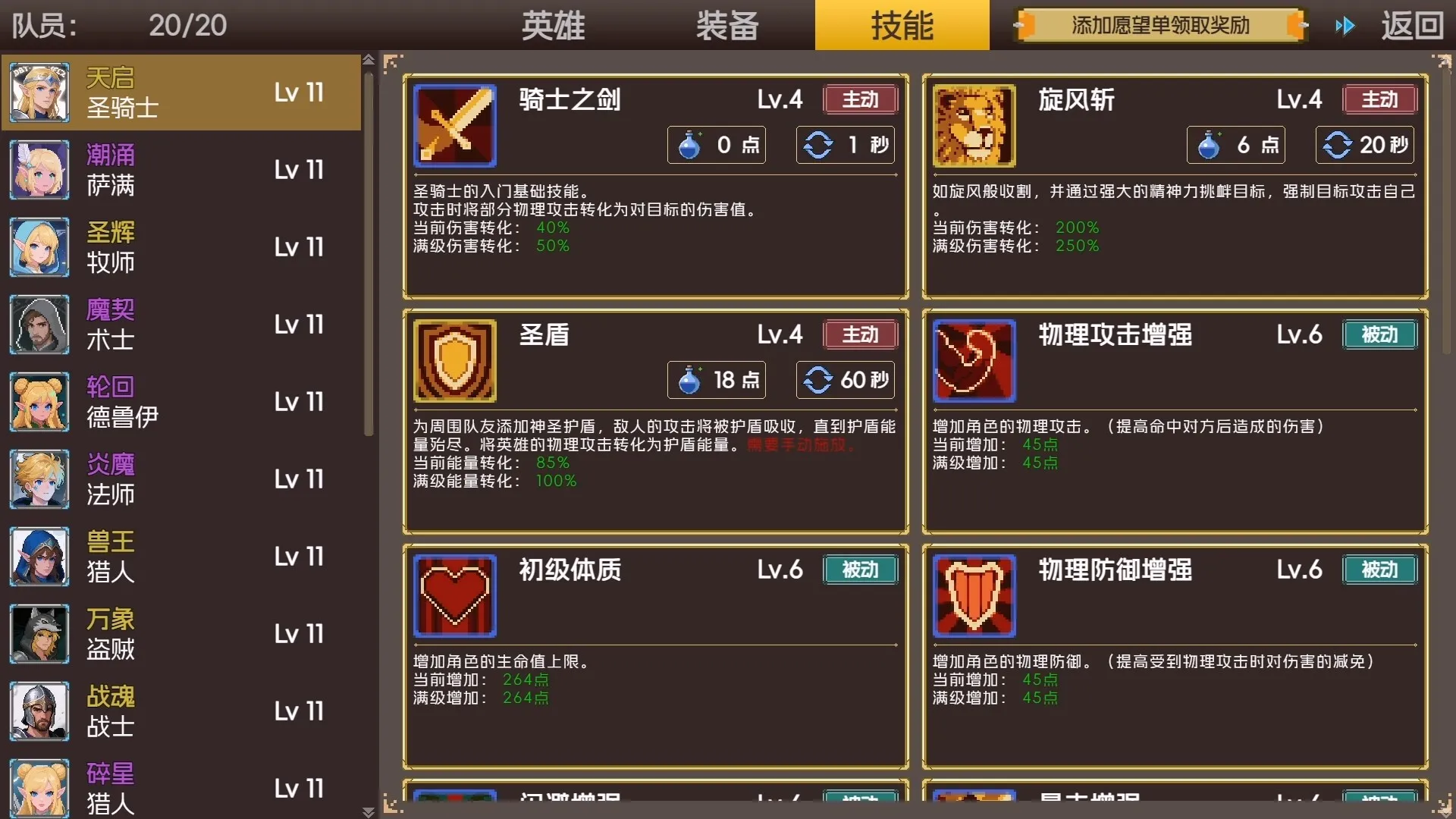 远征公会/Expedition of the Guild 截图6