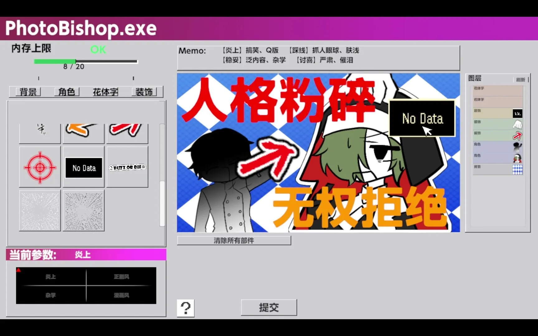不爆火就得死/BUZZ or DIE 截图4