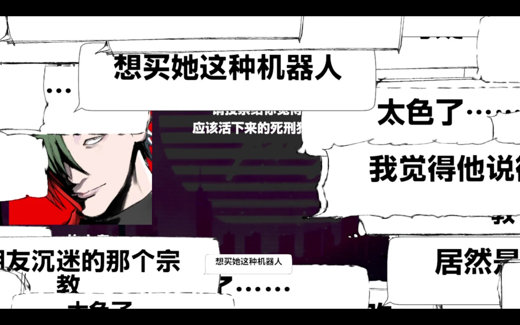 不爆火就得死/BUZZ or DIE 截图6