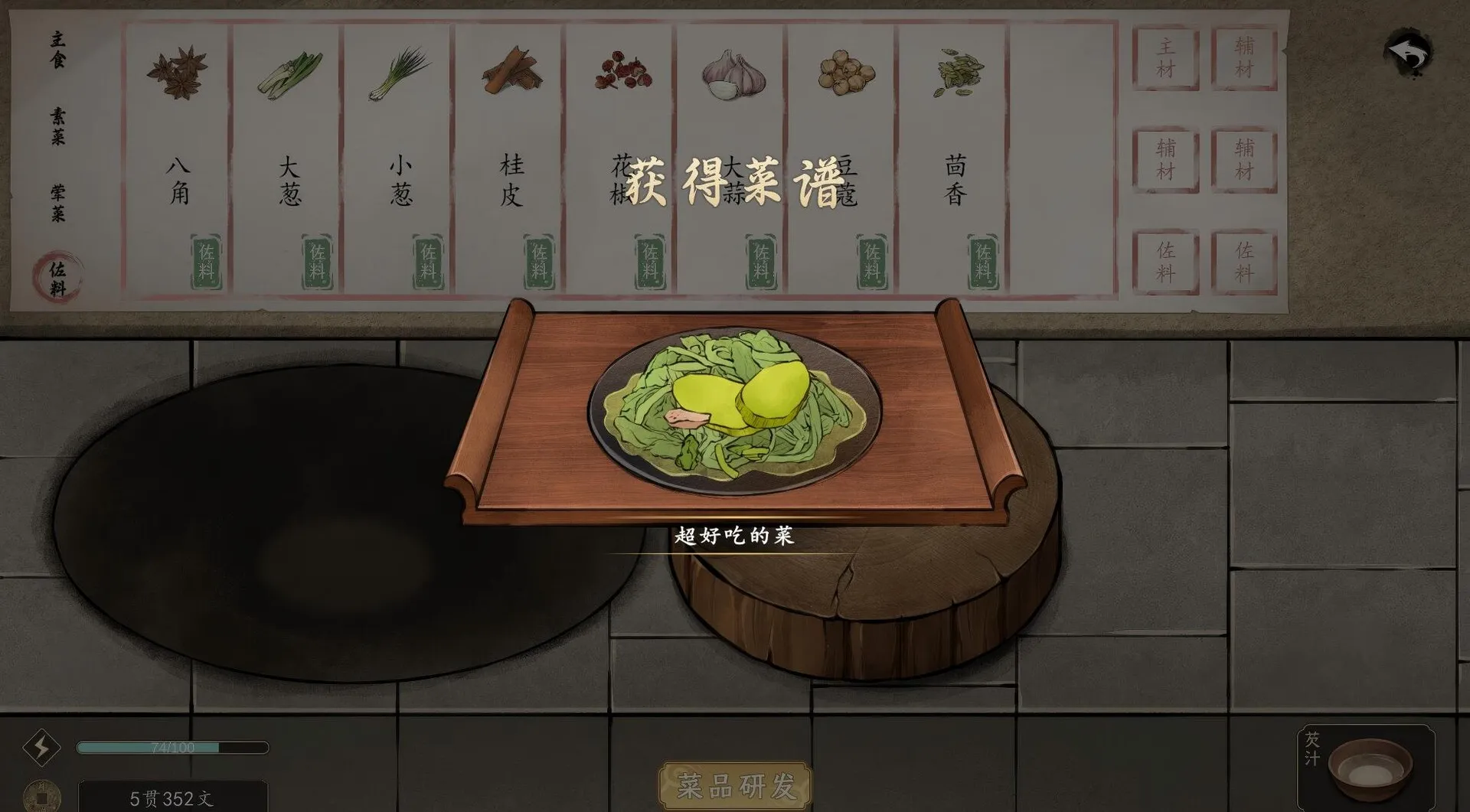 颂声·市井小神仙 截图3