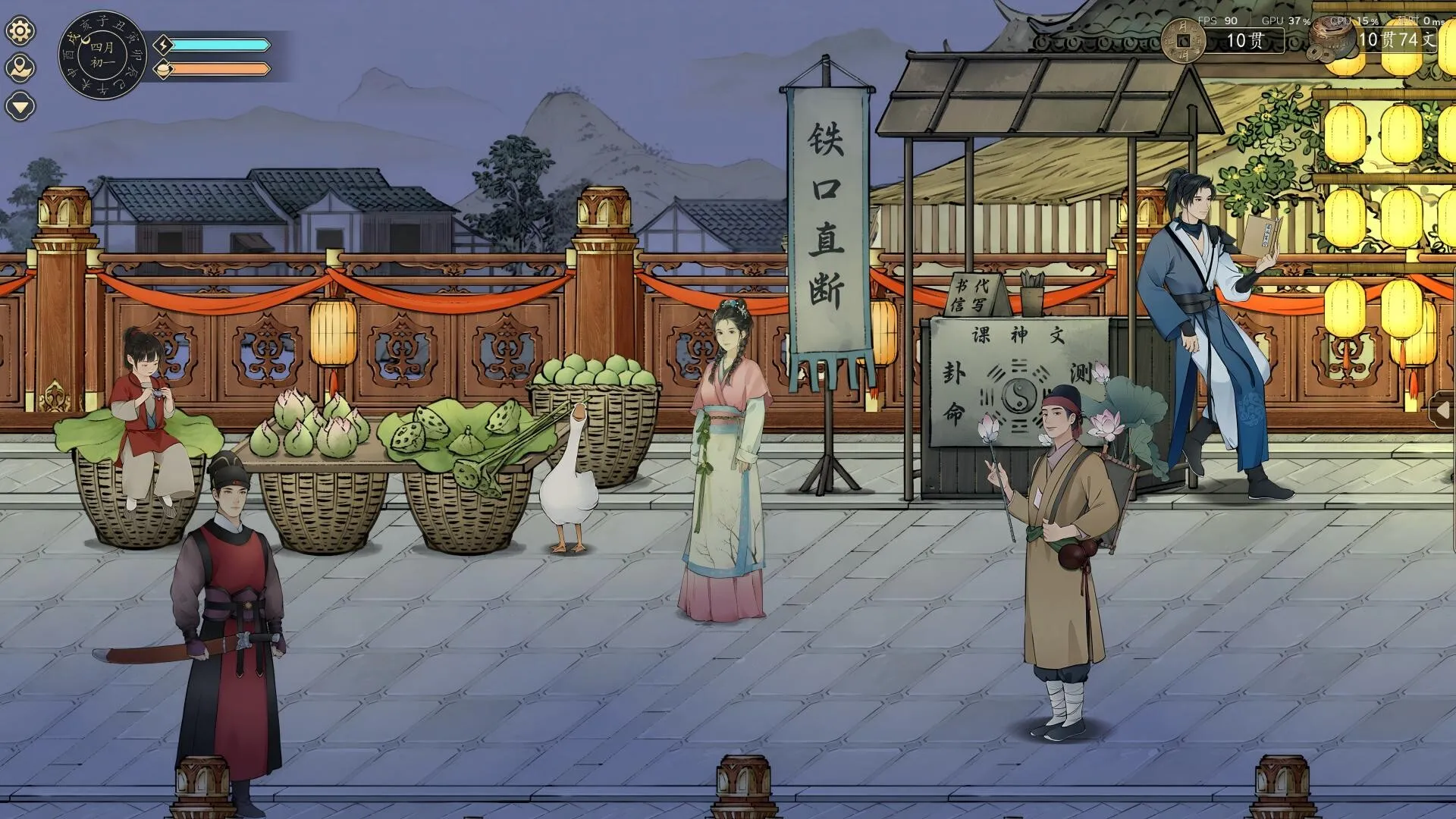 颂声·市井小神仙 截图4