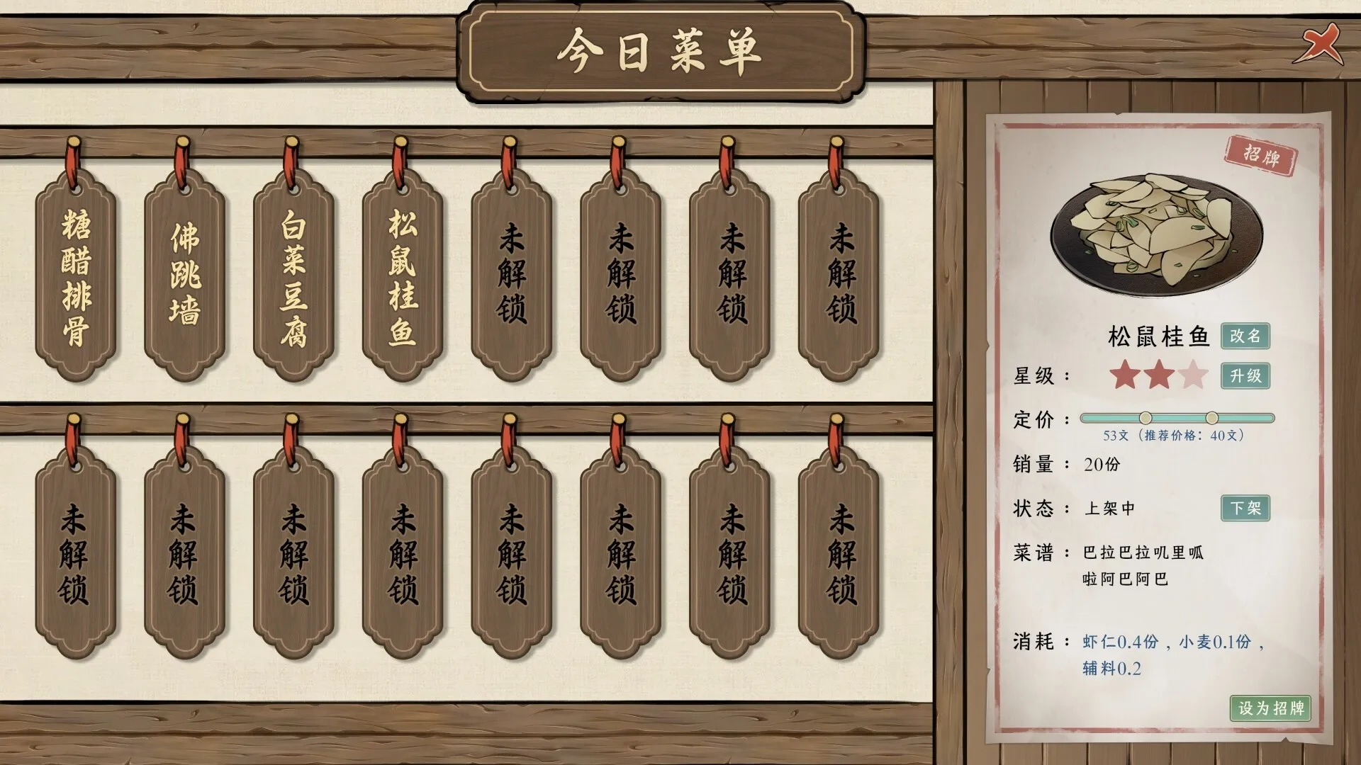 颂声·市井小神仙 截图5