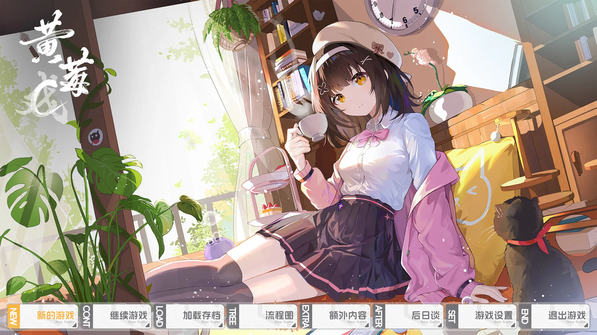 黄莓C/HuangmeiC 截图1
