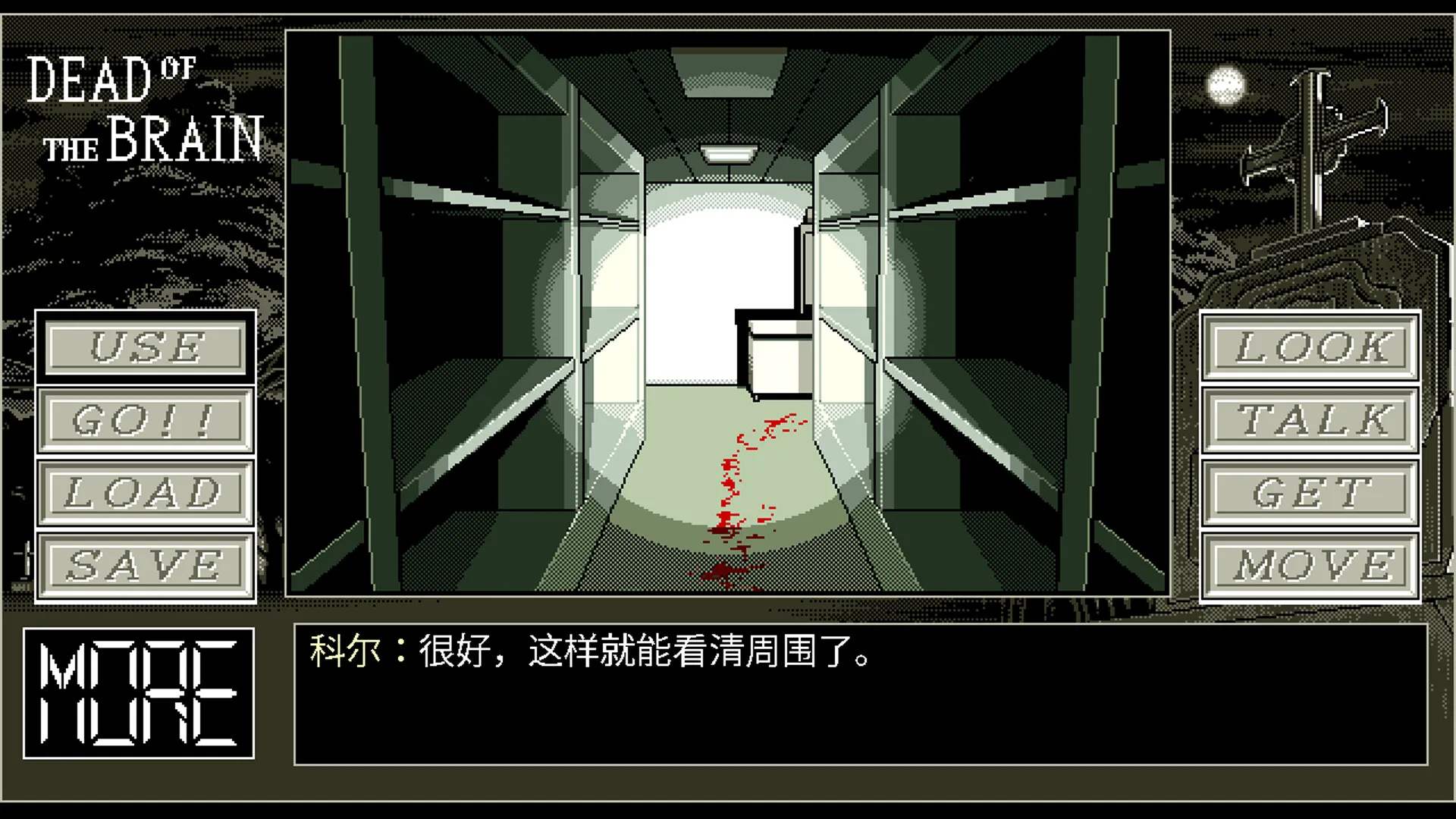 脑死亡/Dead of the Brain 截图6