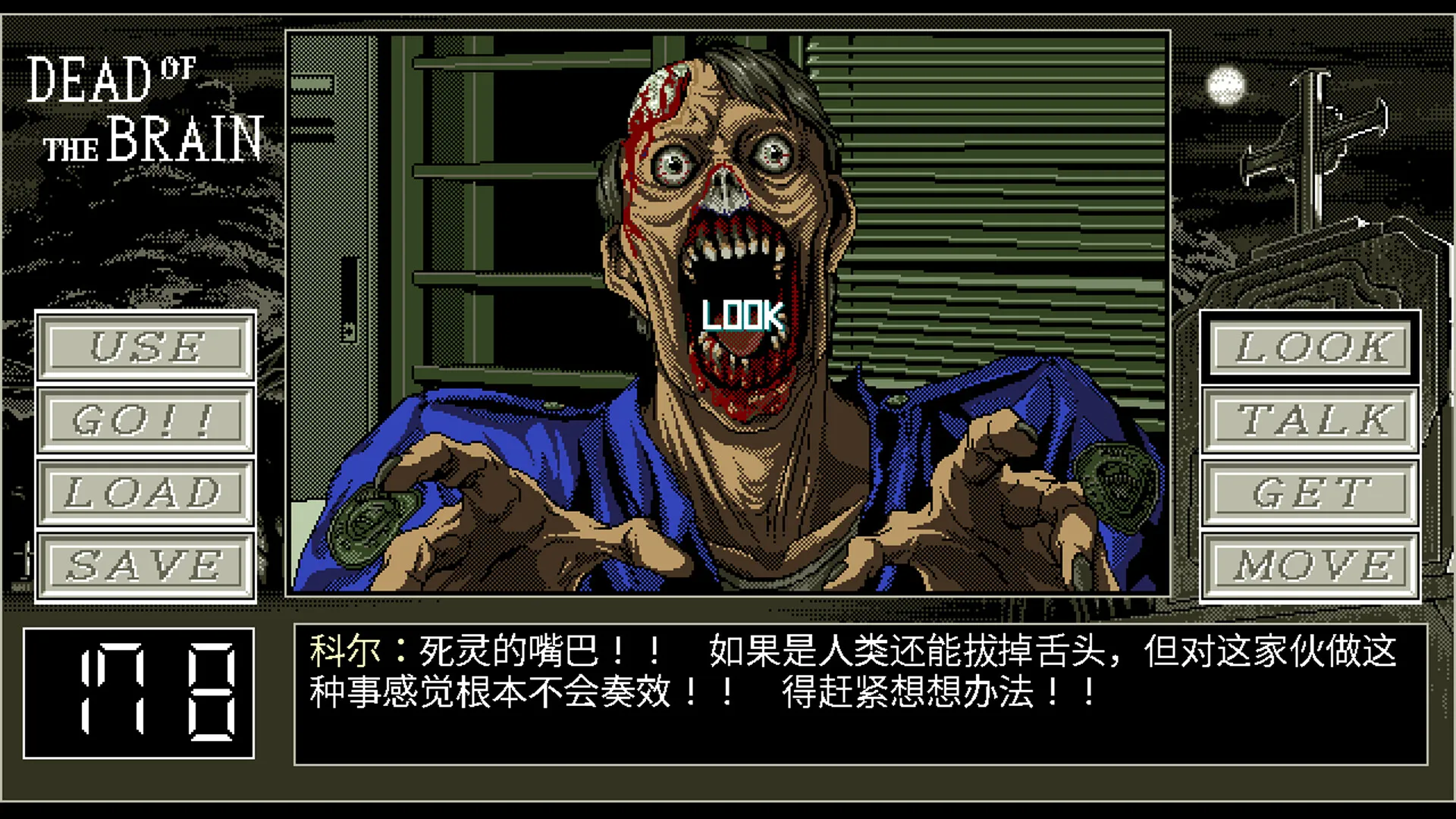 脑死亡/Dead of the Brain 截图1